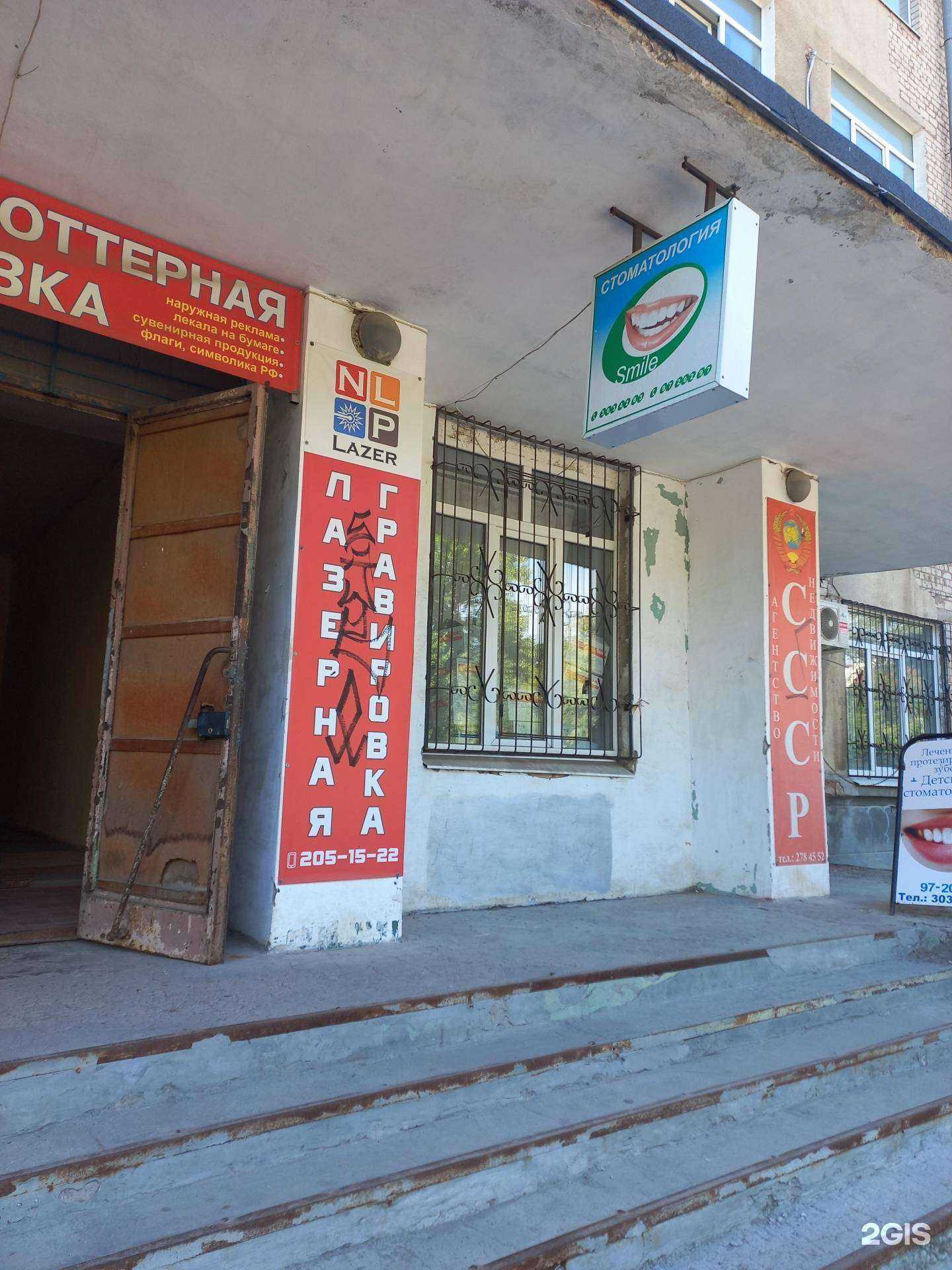 Отзывы на компанию Smile в г. Самара c фото