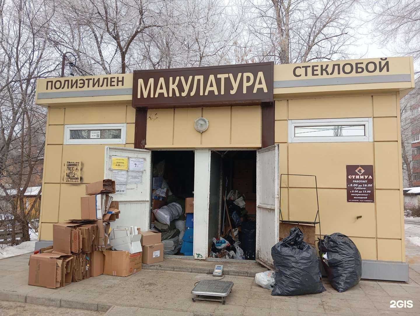 Отзывы на компанию Воронежвторма в г. Воронеж c фото