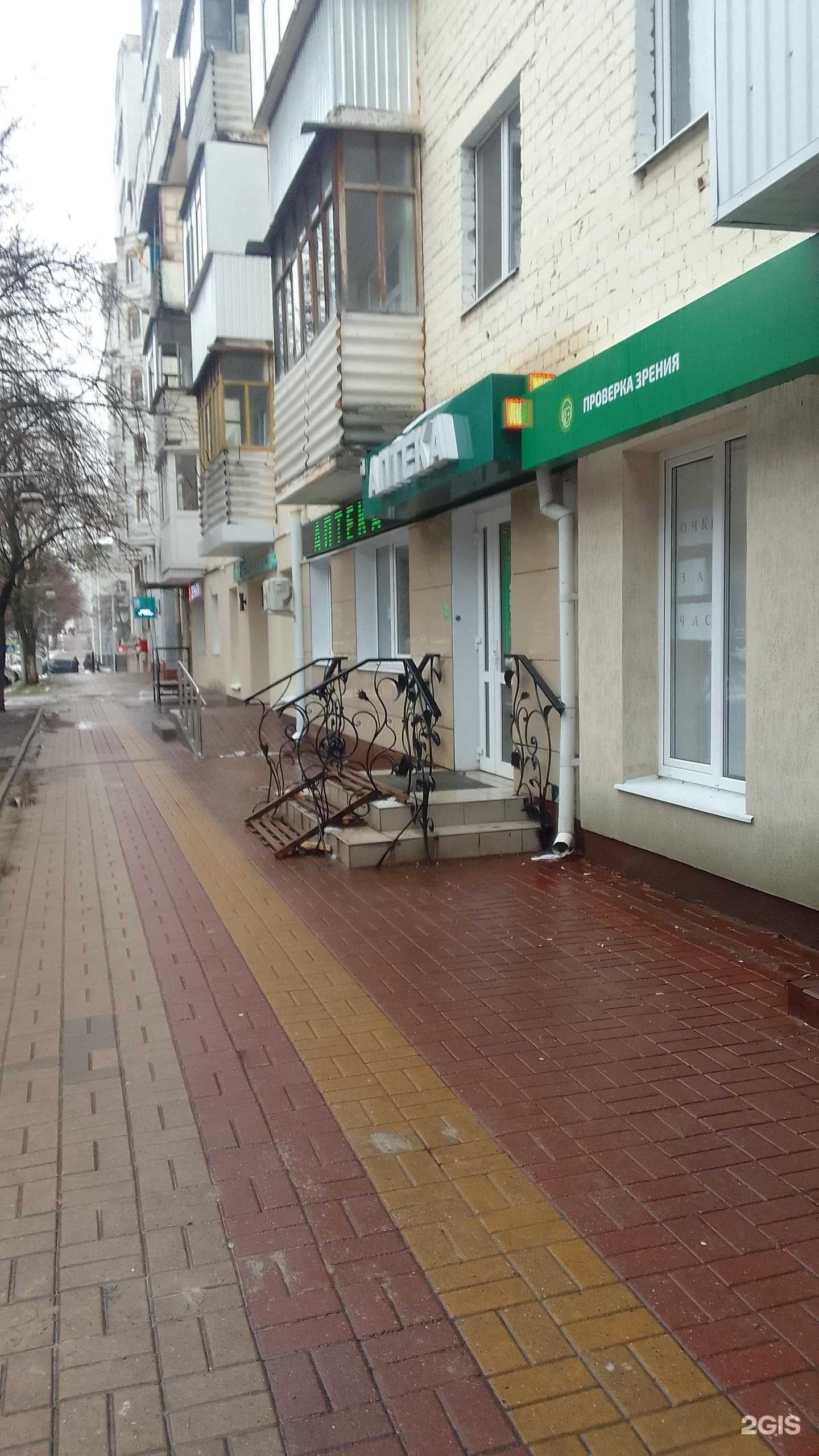 Отзывы на компанию Здоровье в Белгороде c фото