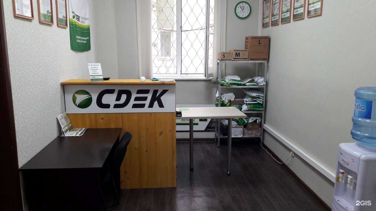 Отзывы на компанию CDEK в Королёве c фото