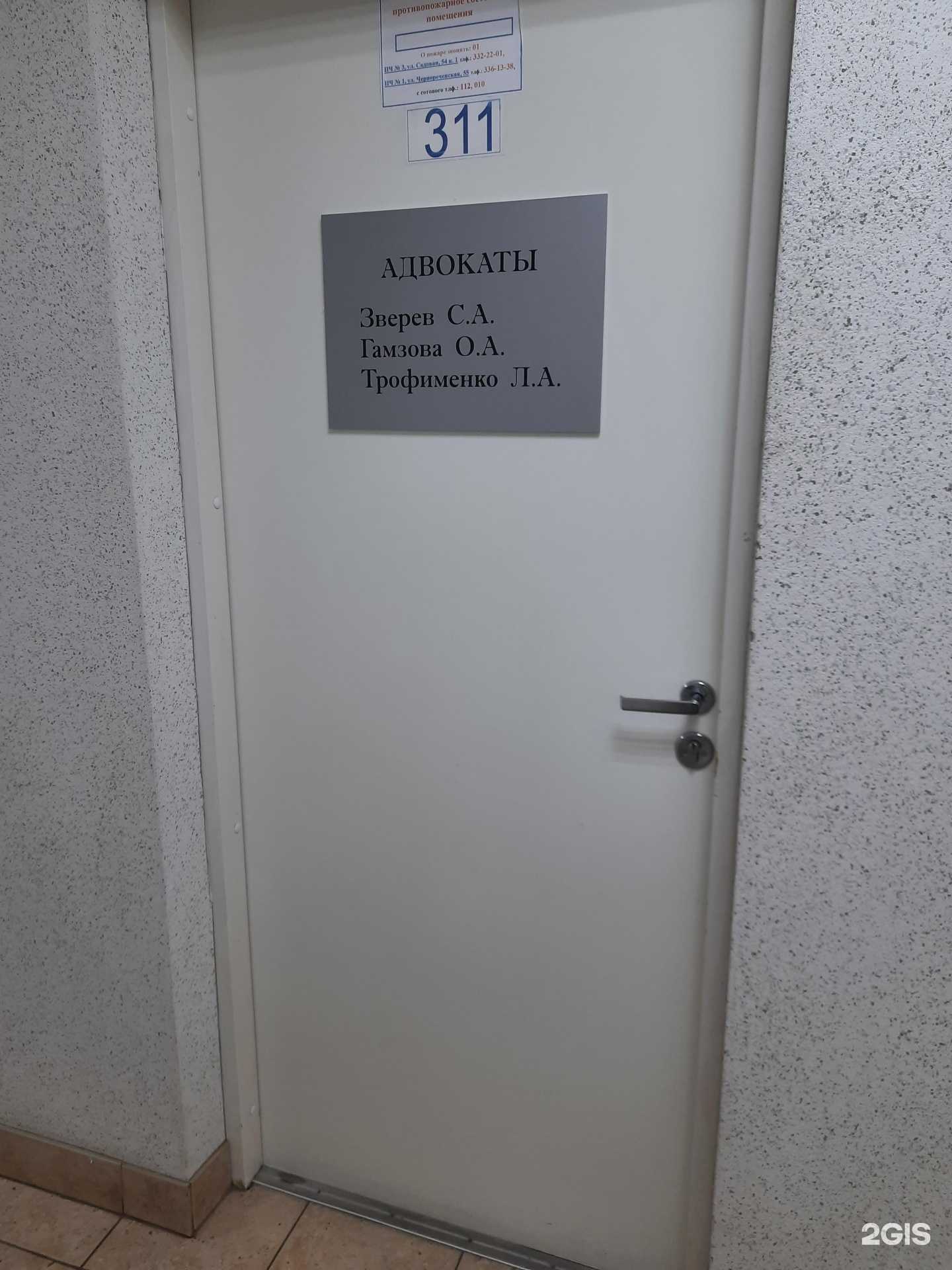 Отзывы на компанию Адвокатский кабинет Гамзовой О.А. в г. Самара c фото