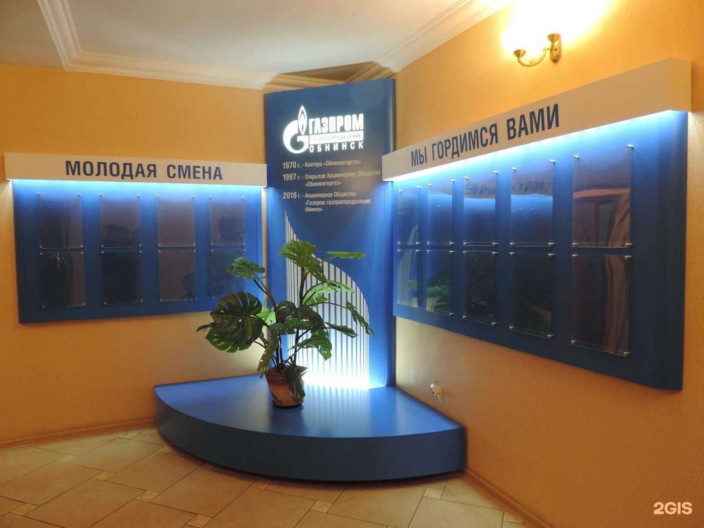 Отзывы на компанию Хорст в г. Обнинск c фото