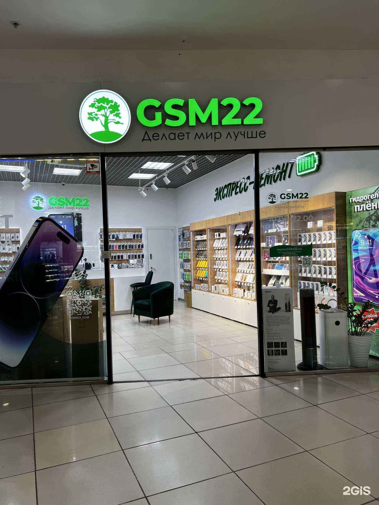 Отзывы на компанию Gsm22 в г. Барнаул c фото