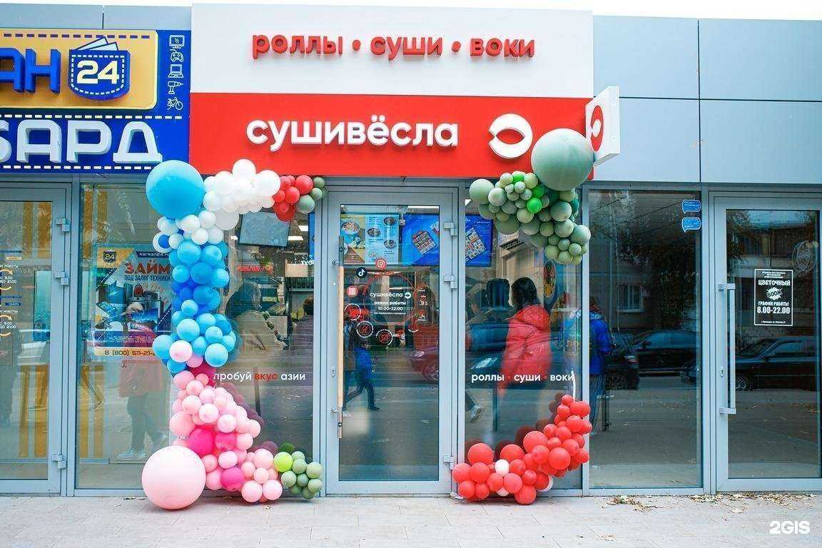 Отзывы на компанию СушиВесла в Краснодаре c фото