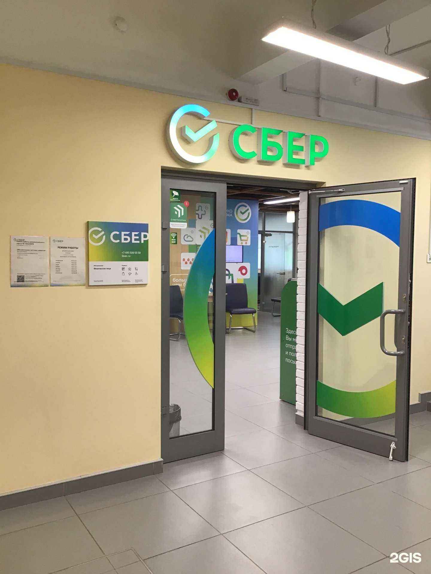 Отзывы на компанию СберСтрахование в Екатеринбурге c фото