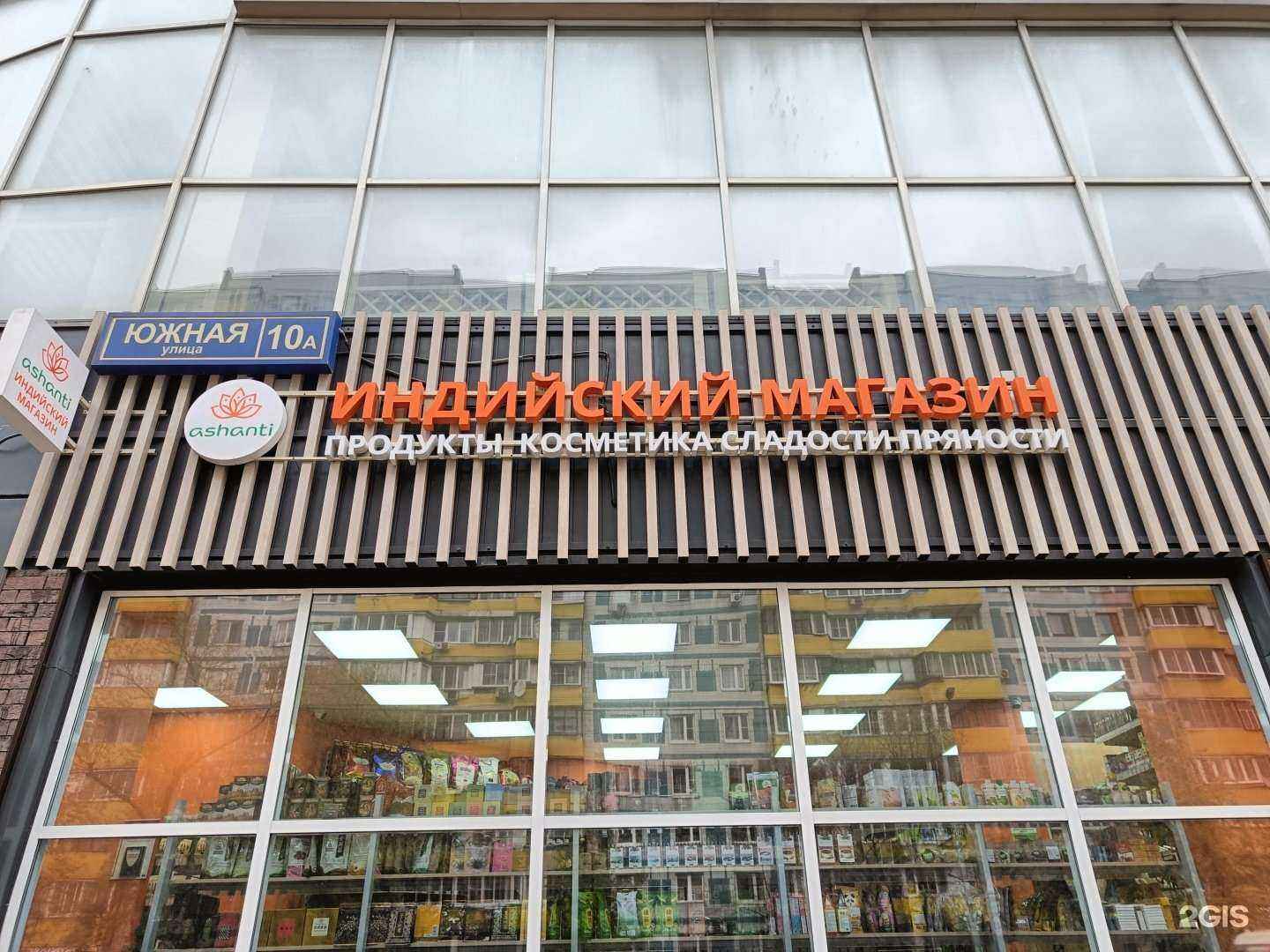 Отзывы на компанию Ashanti в Реутове c фото