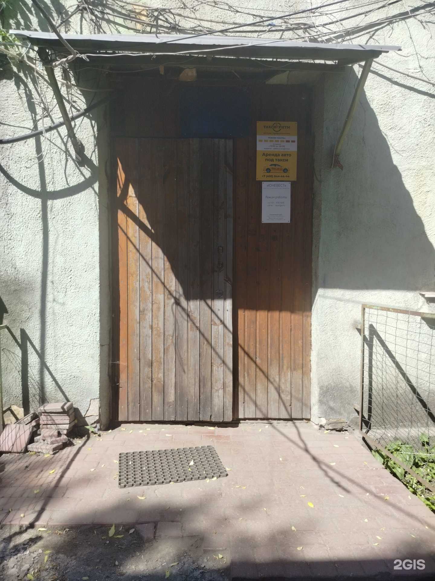 Отзывы на компанию Юневест в Люберцах c фото