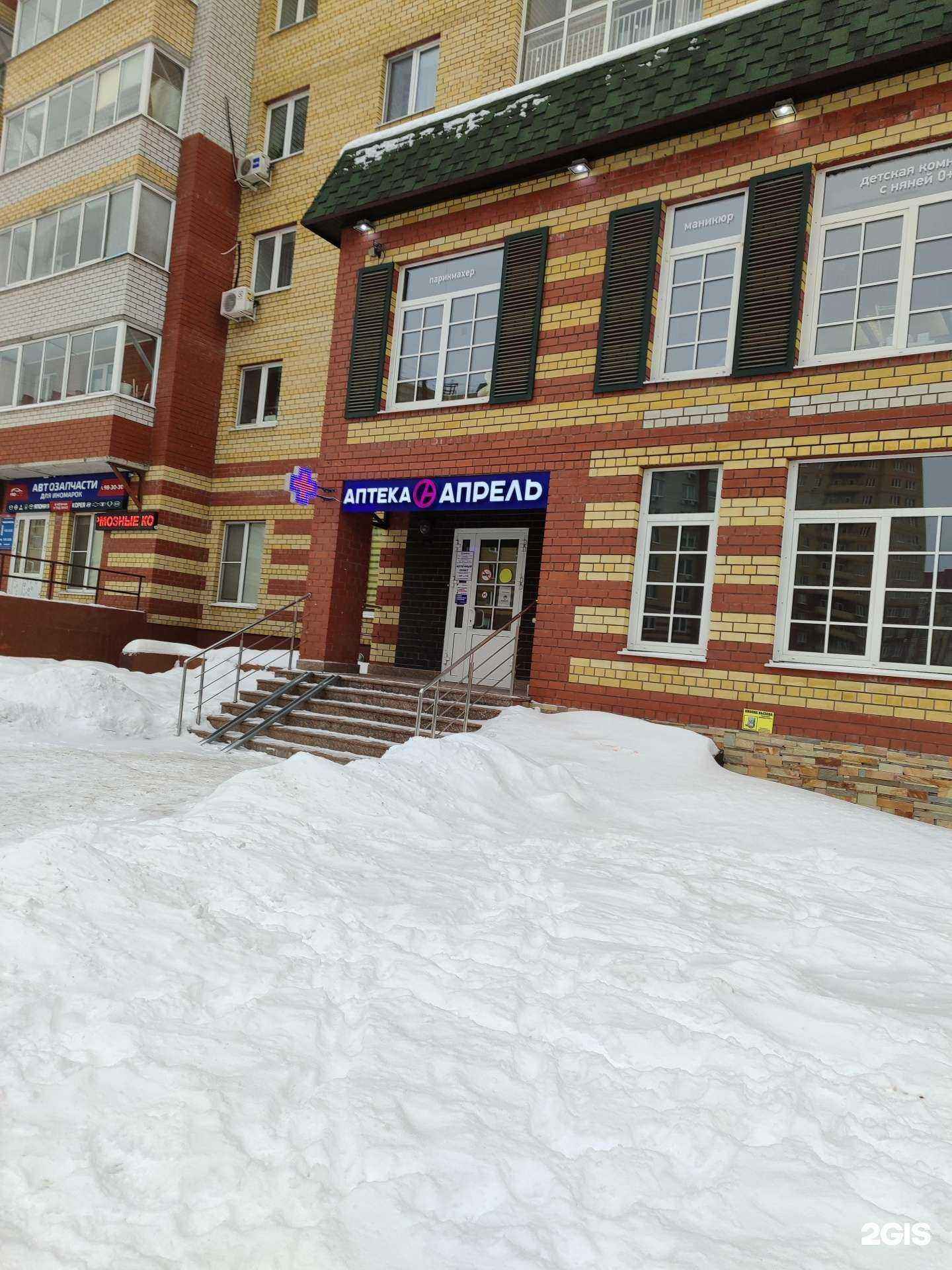 Отзывы на компанию Апрель в г. Тюмень c фото