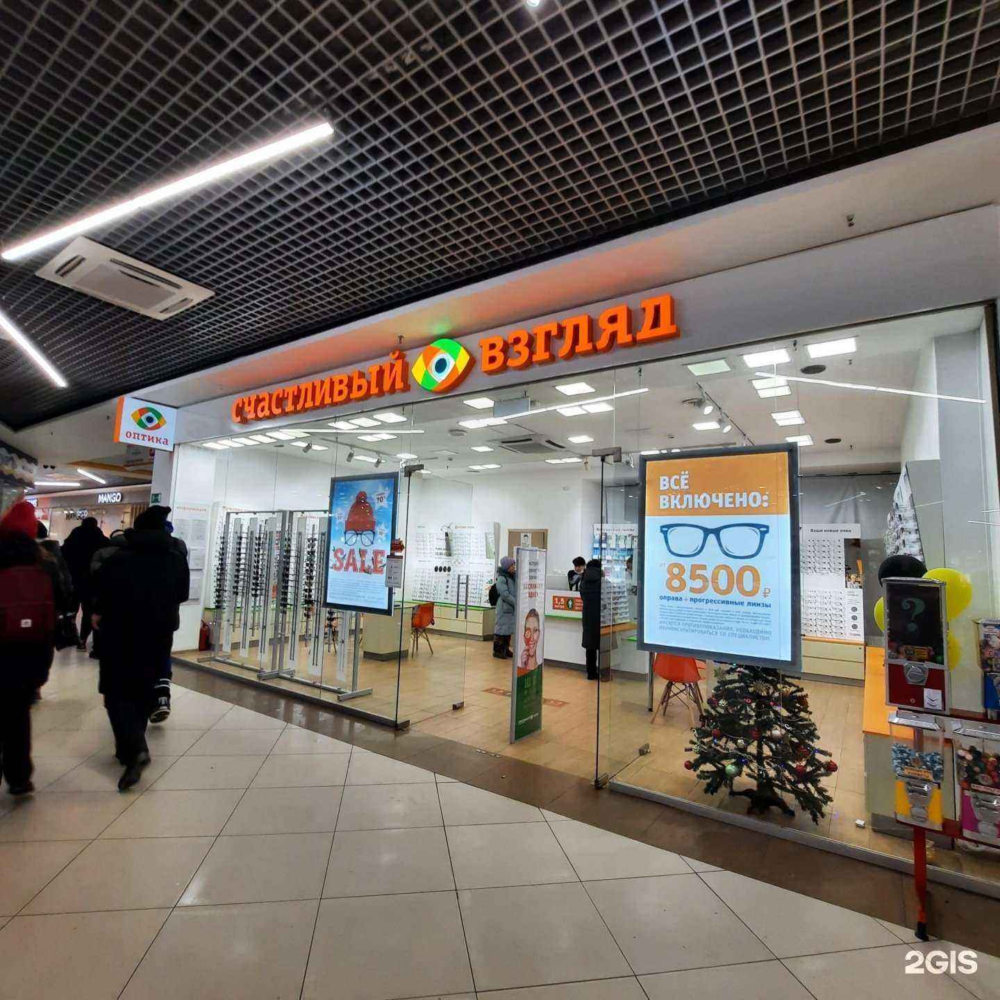 Отзывы на компанию Счастливый взгляд в Сыктывкаре c фото