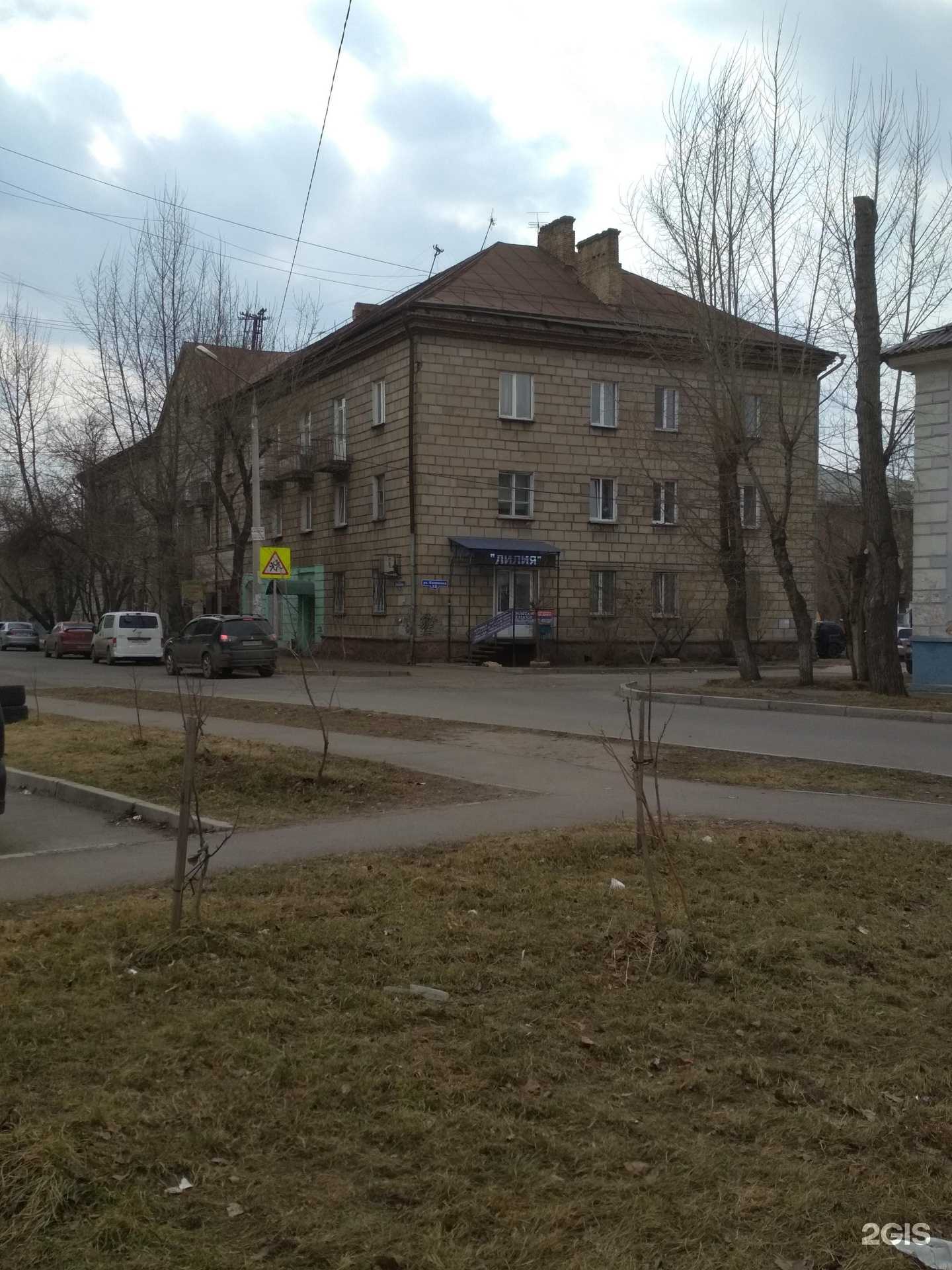 Отзывы на компанию Лилия в Красноярске c фото - фотография 2 из 2