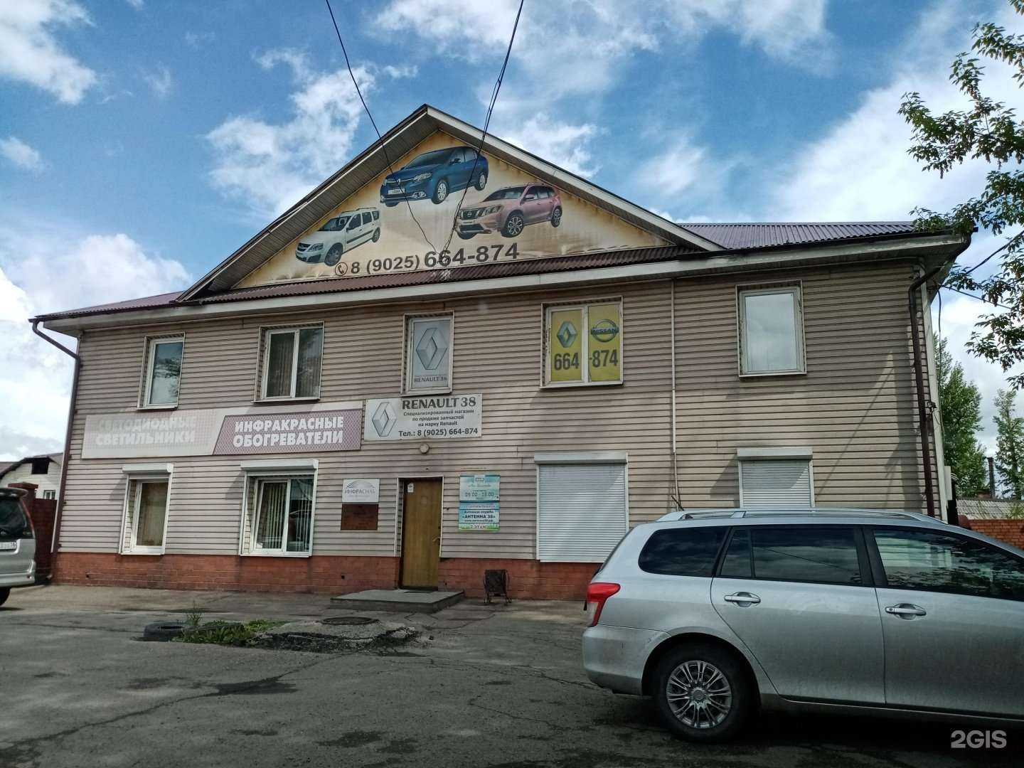 Отзывы на компанию Бытовик на Баррикад  в Иркутске c фото - фотография 2 из 2