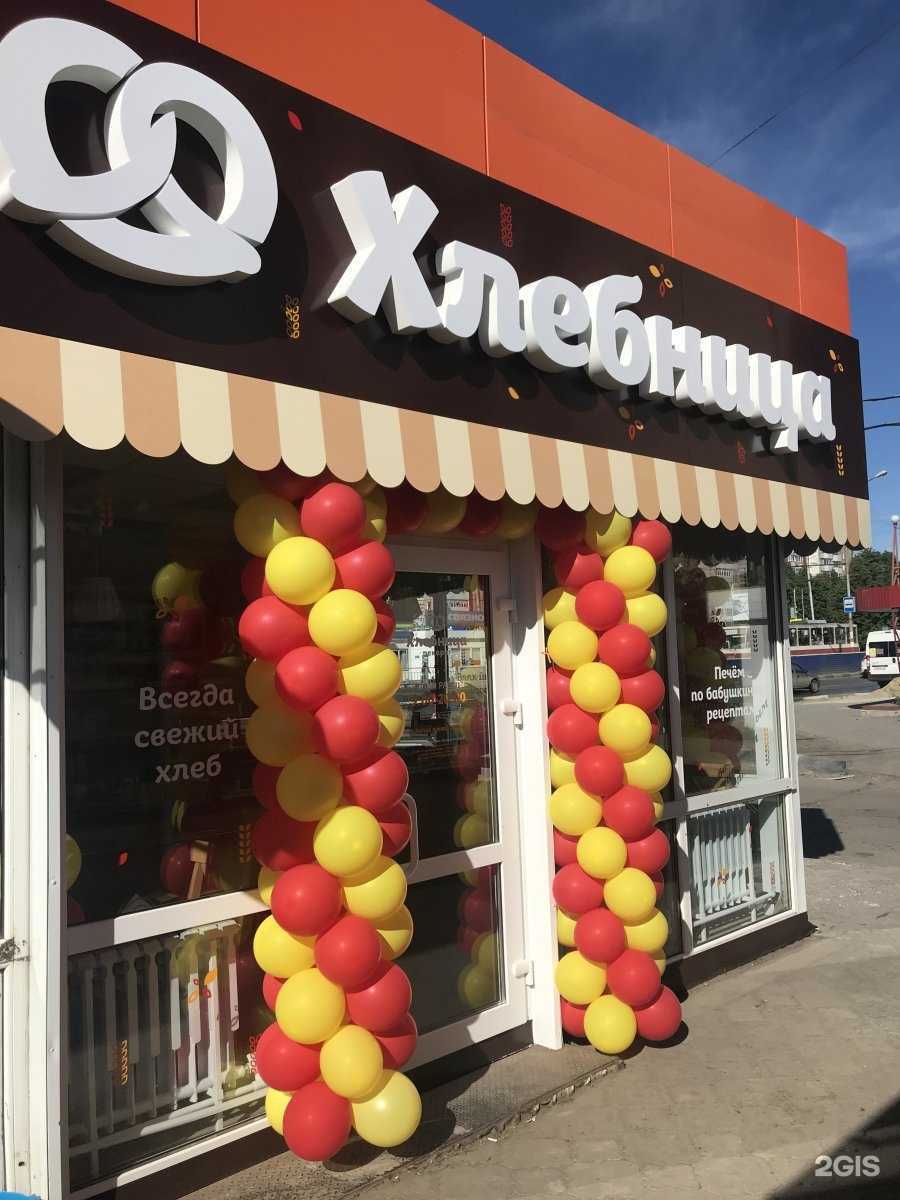 Отзывы на компанию Хлебница в Ульяновске c фото