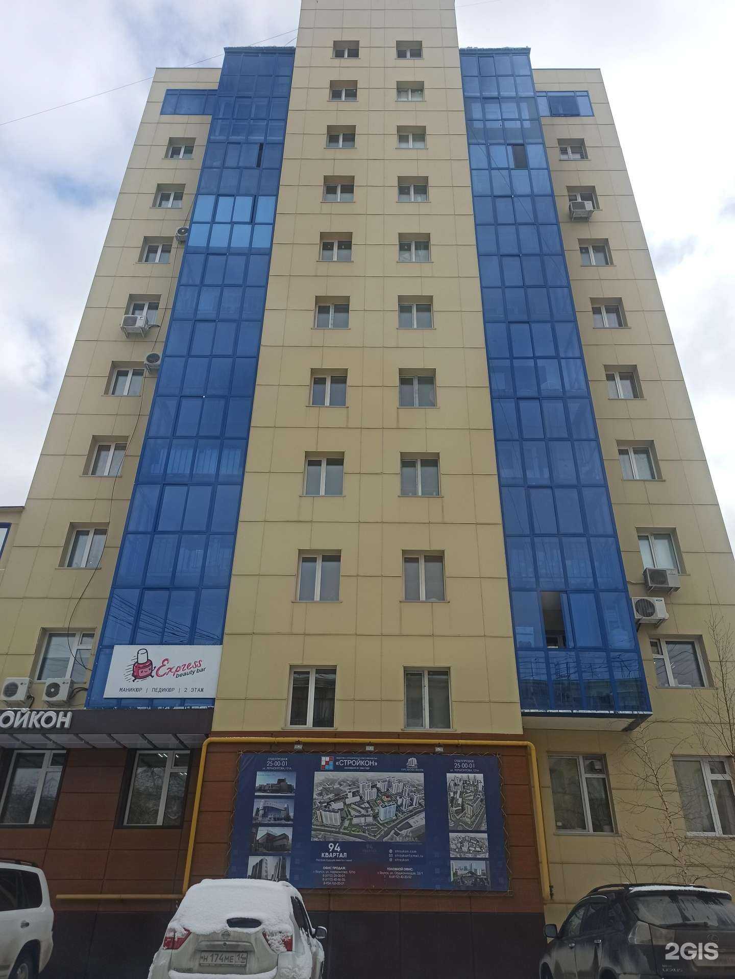 Отзывы на компанию Дирекция по строительству в Якутске c фото - фотография 2 из 2