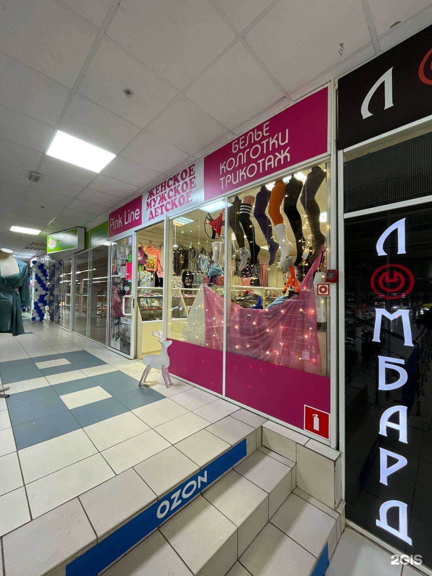 Отзывы на компанию Pink Line в Воронеже c фото