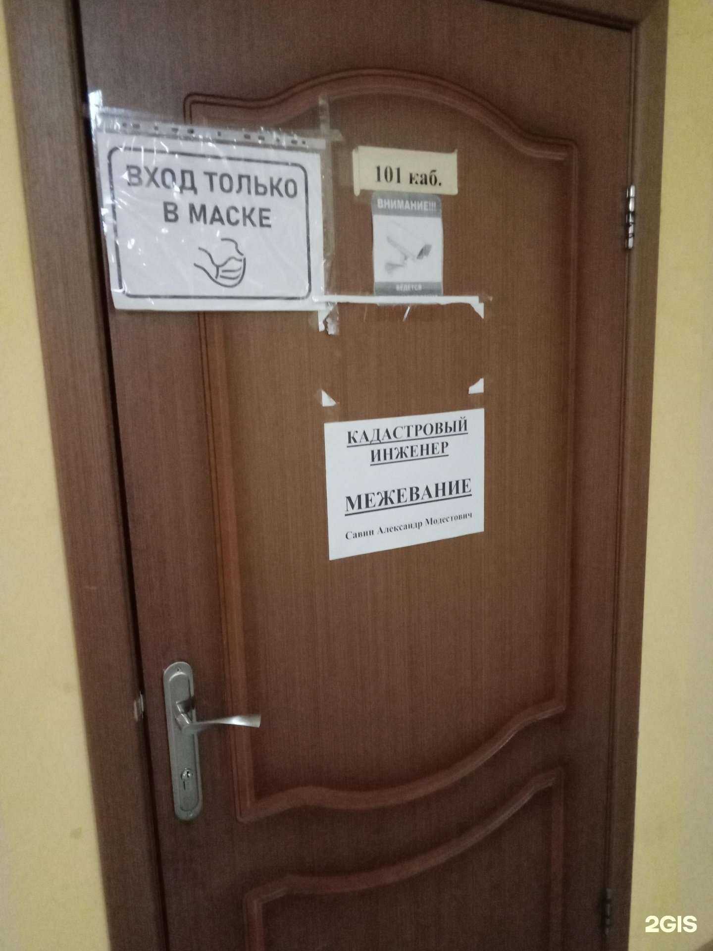 Отзывы на компанию Кадастровый инженер Дружинина Я.С. в Каменске-Уральском c фото