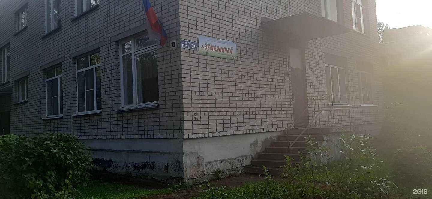 Отзывы на компанию Земляничка в г. Вологда c фото