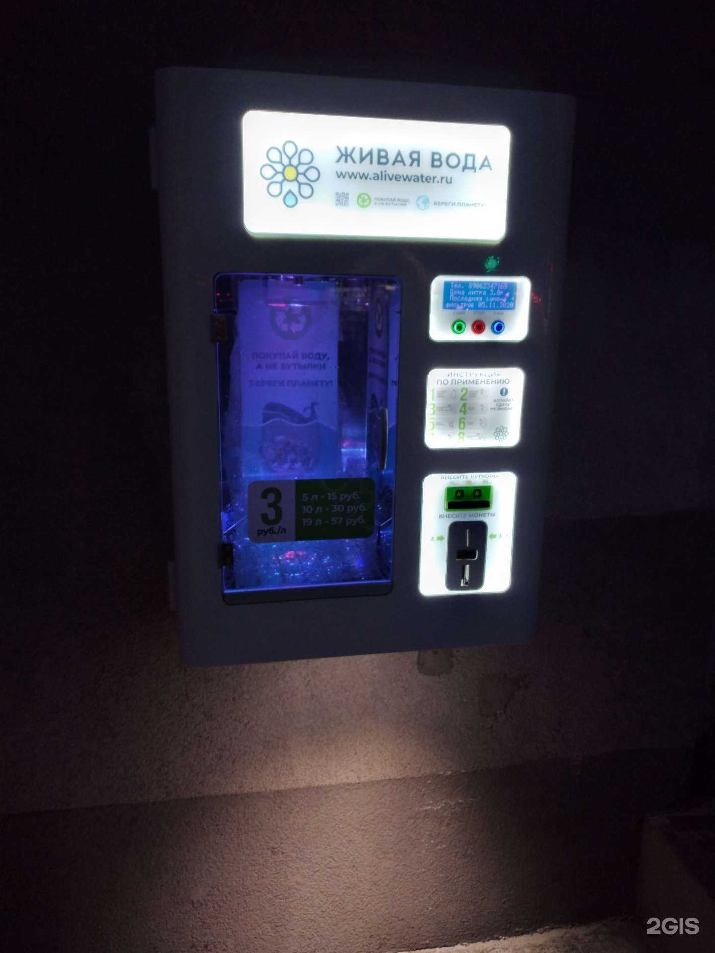 Отзывы на компанию Живая вода в Калининграде c фото