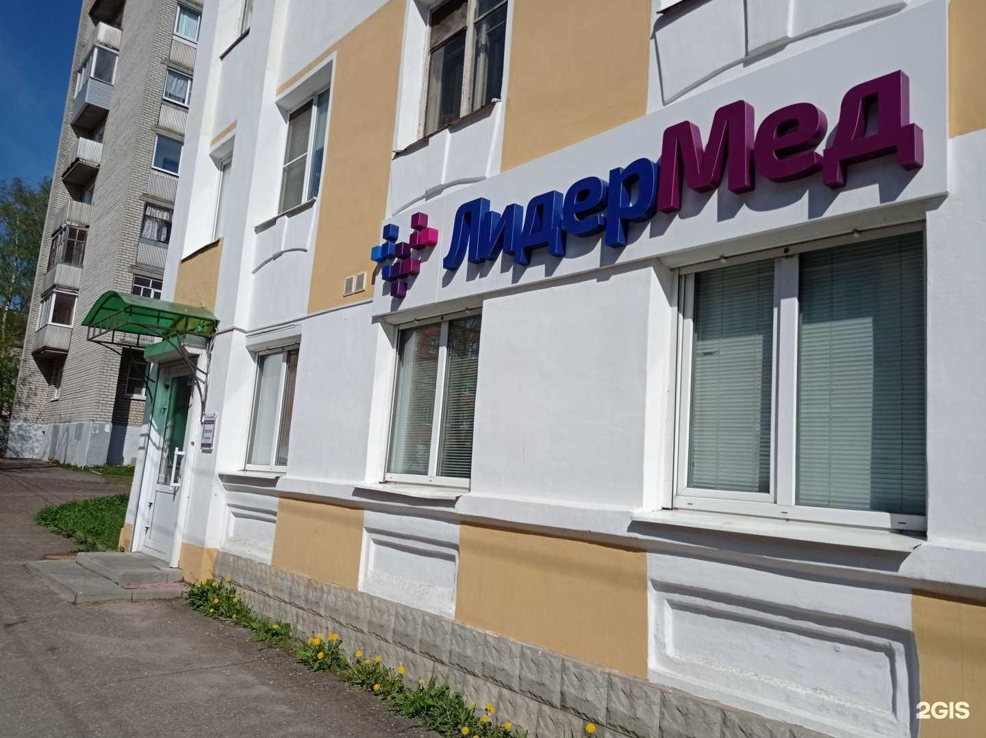 Отзывы на компанию Лидермед в г. Рыбинск c фото