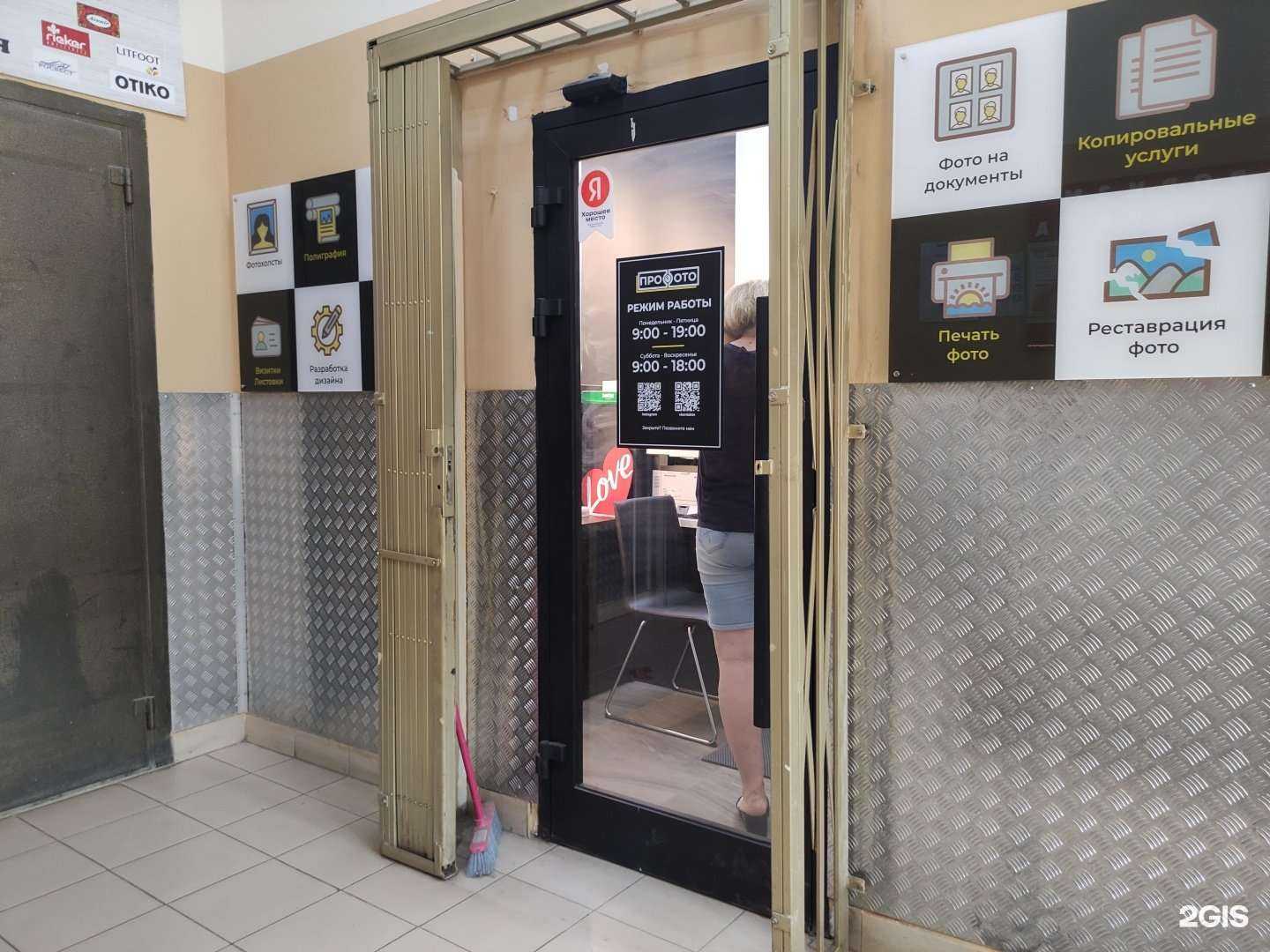 Отзывы на компанию Profoto в Дедовске c фото