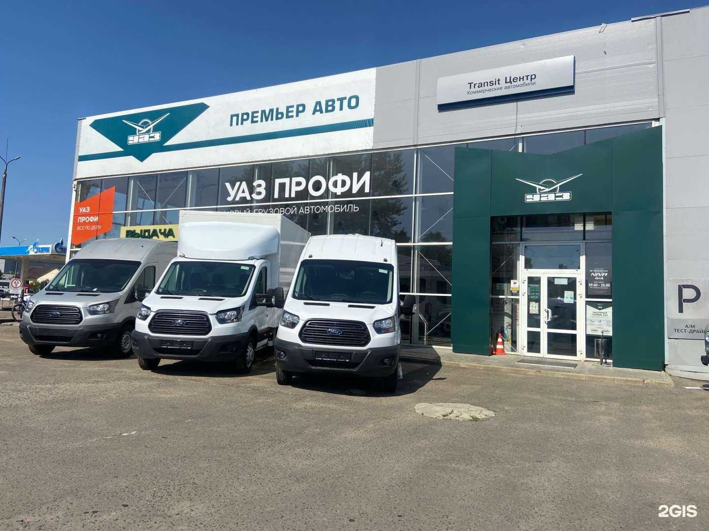 Отзывы на компанию УАЗ Премьер Авто в Смоленске c фото