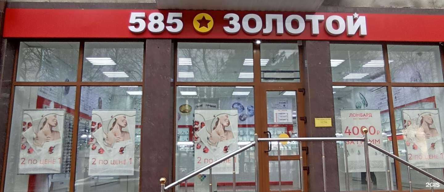 Отзывы на компанию 585*Золотой в г. Новороссийск c фото