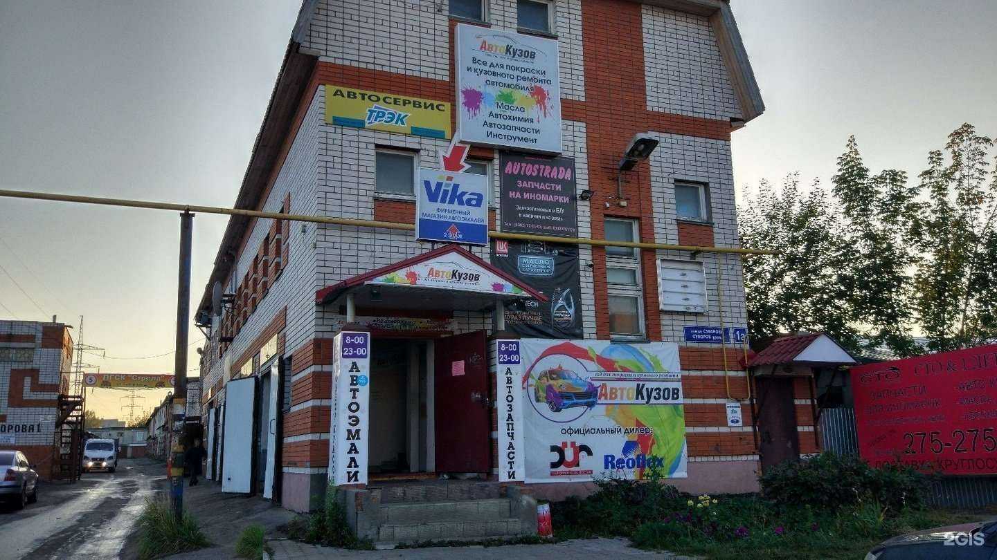 Отзывы на компанию Автокузов в Йошкар-Оле c фото