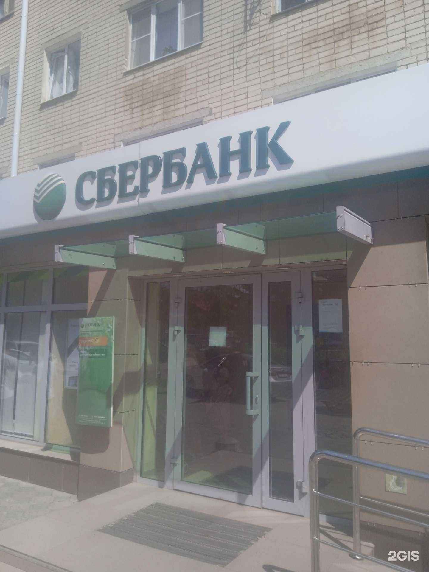 Отзывы на компанию СберСтрахование в Ставрополе c фото