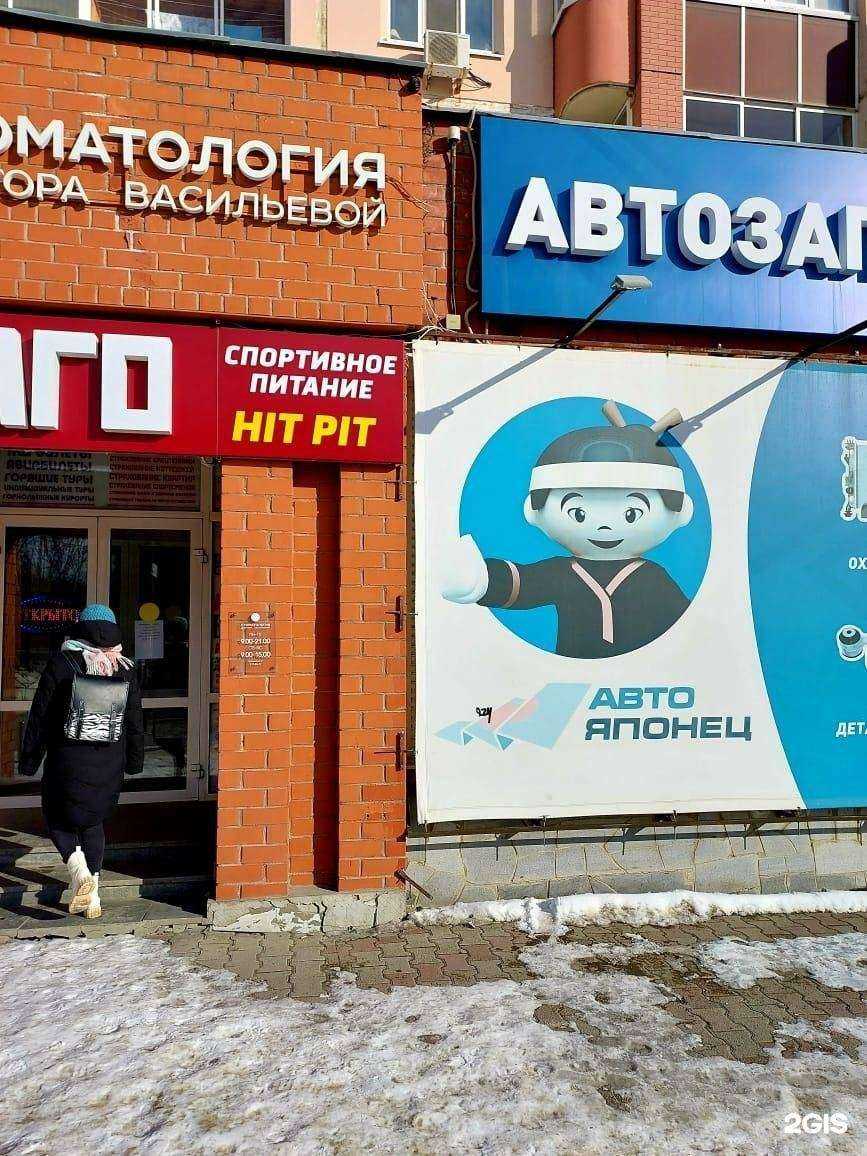 Отзывы на компанию Hit pit в Екатеринбурге c фото