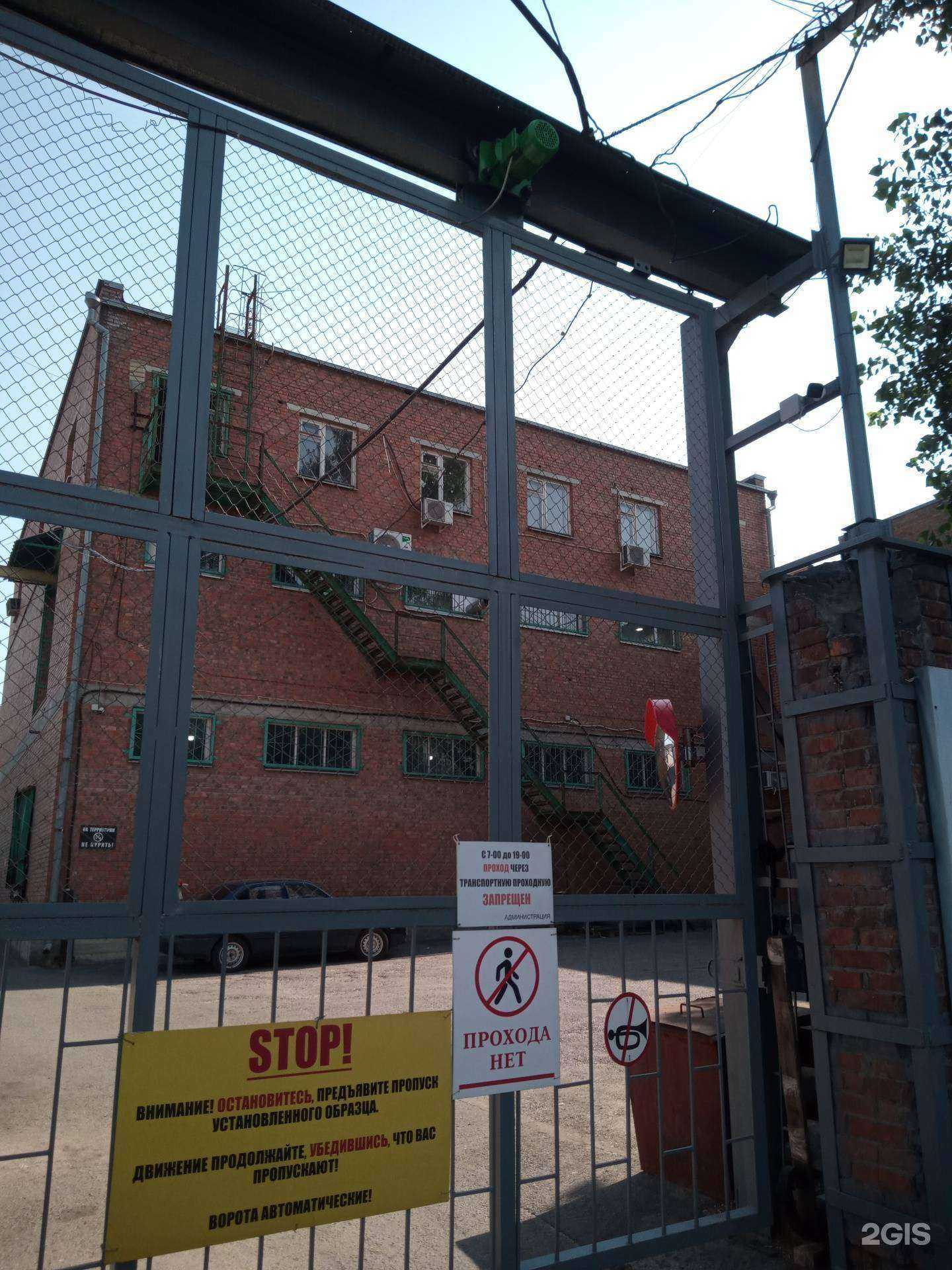 Отзывы на компанию Бизон в Ростове-на-Дону c фото - фотография 2 из 2