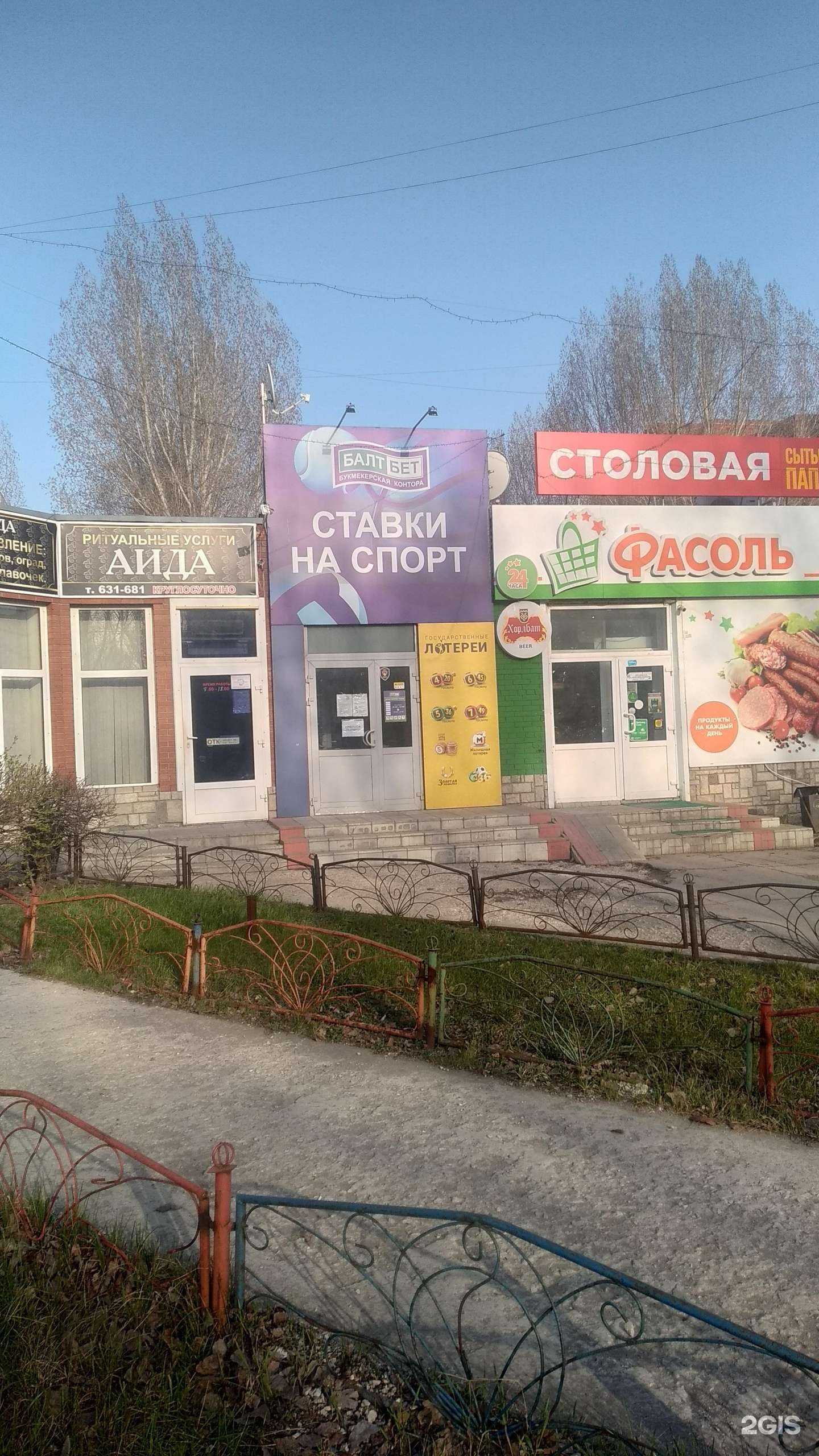 Отзывы на компанию БалтБет в г. Тольятти c фото