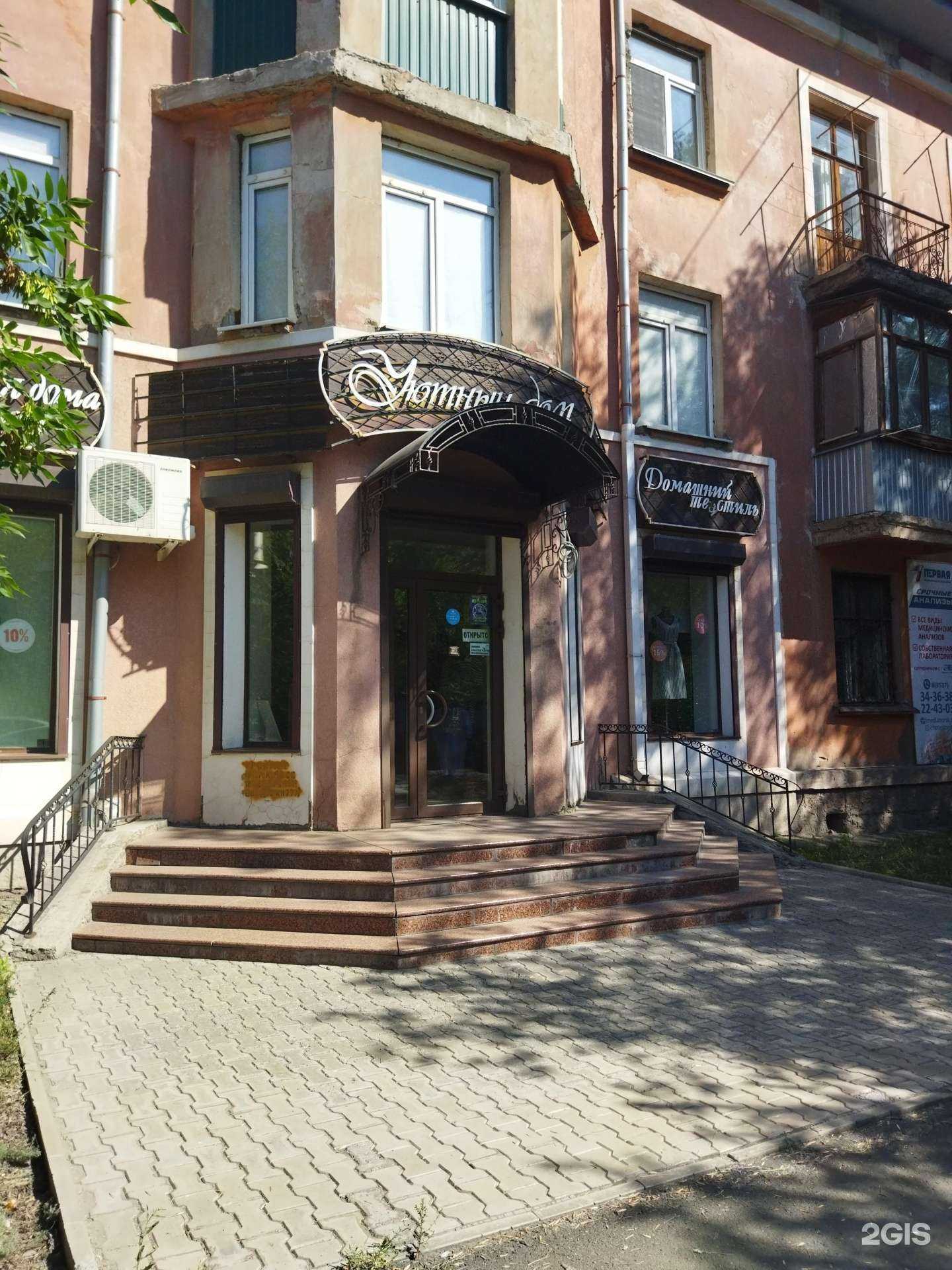 Отзывы на компанию Уютный дом в Орске c фото