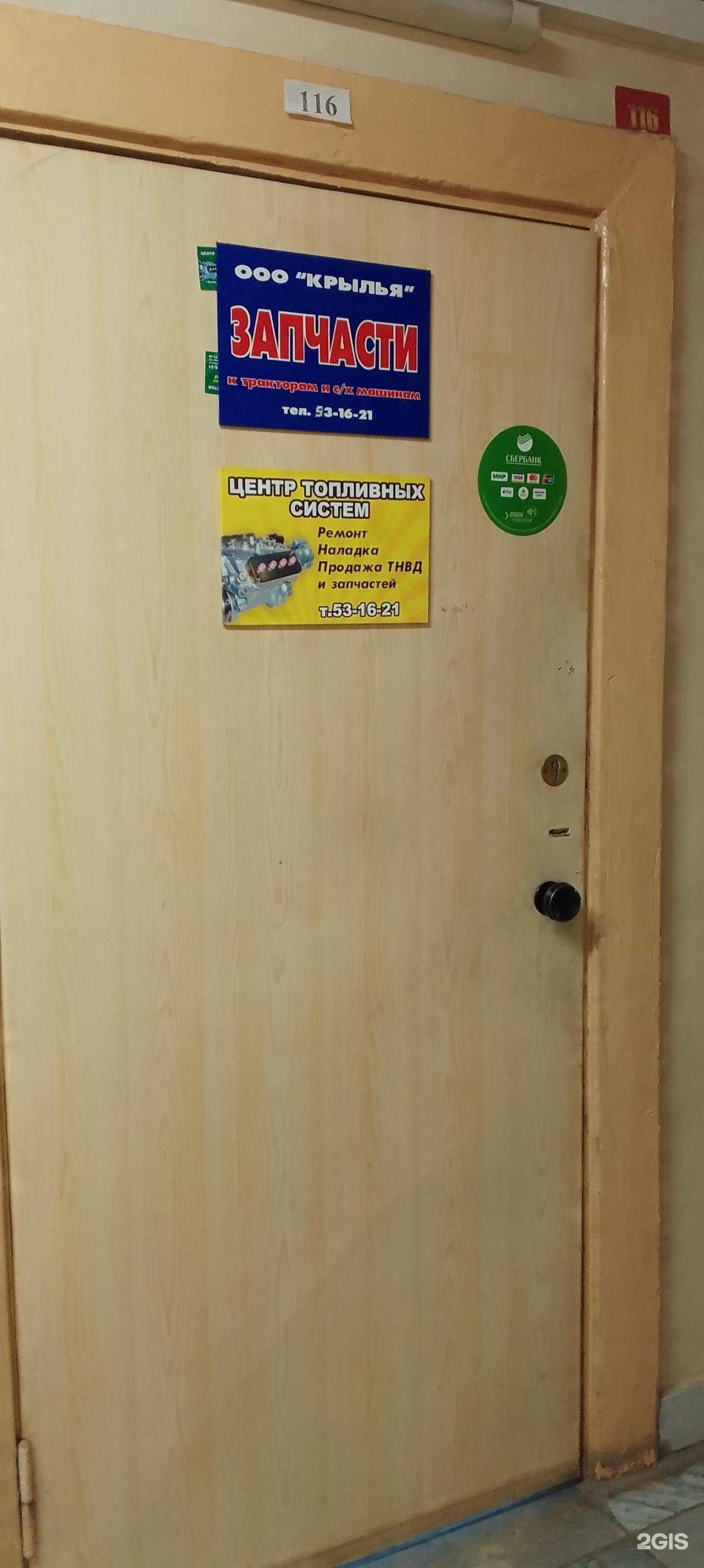 Отзывы на компанию Крылья в г. Владимир c фото