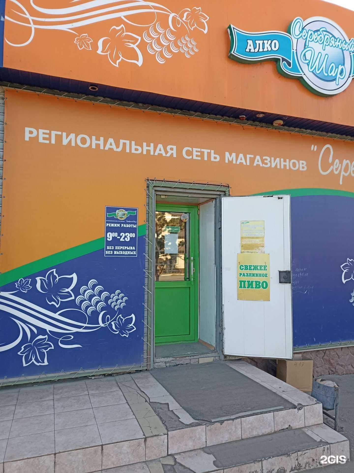 Отзывы на компанию Серебряный шар в Абакане c фото