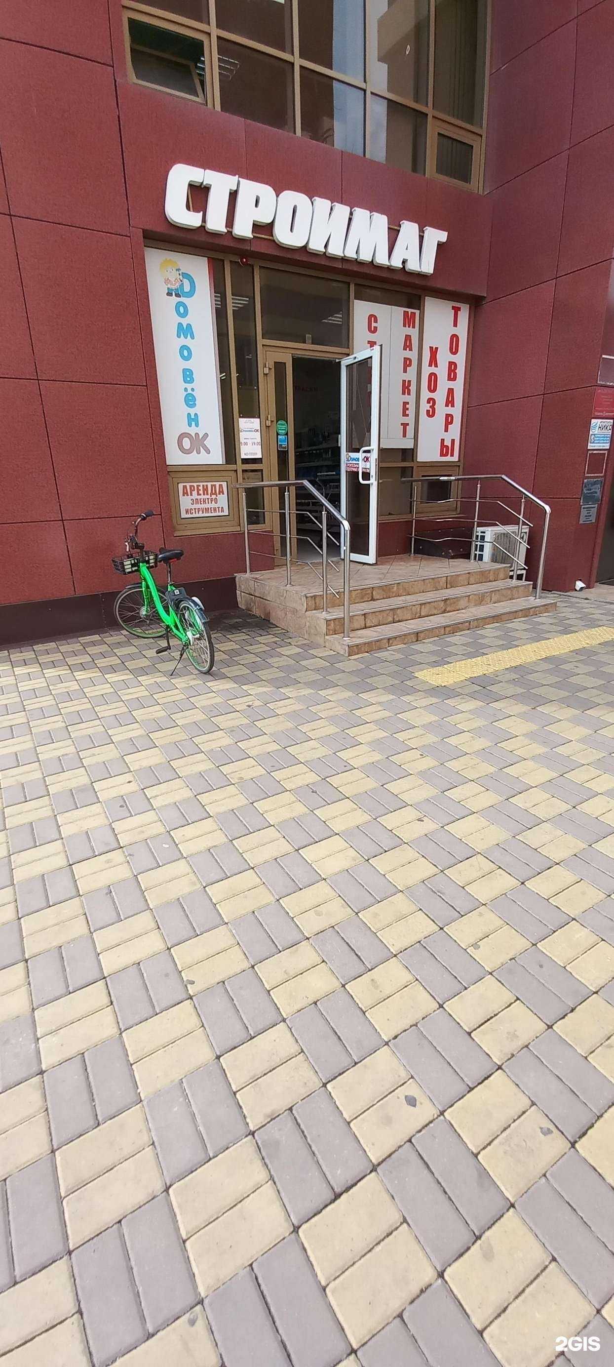 Отзывы на компанию Домовёнок в г. Краснодар c фото