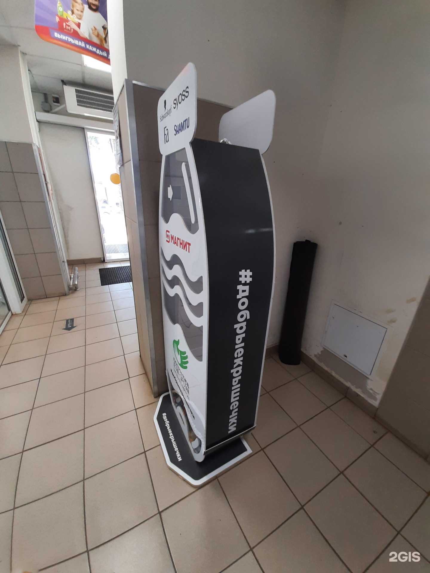 Отзывы на компанию Добрые крышечки в Самаре c фото