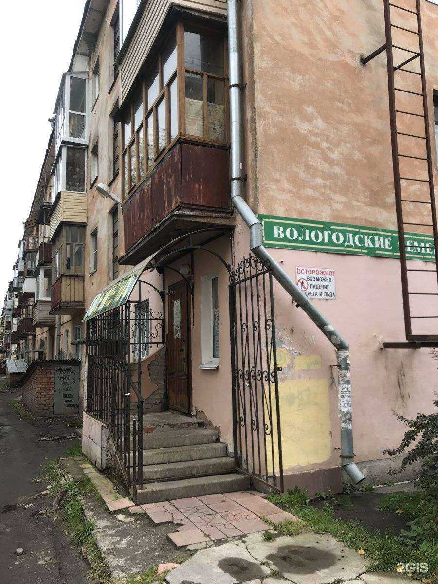 Отзывы на компанию Вологодские семена в Вологде c фото