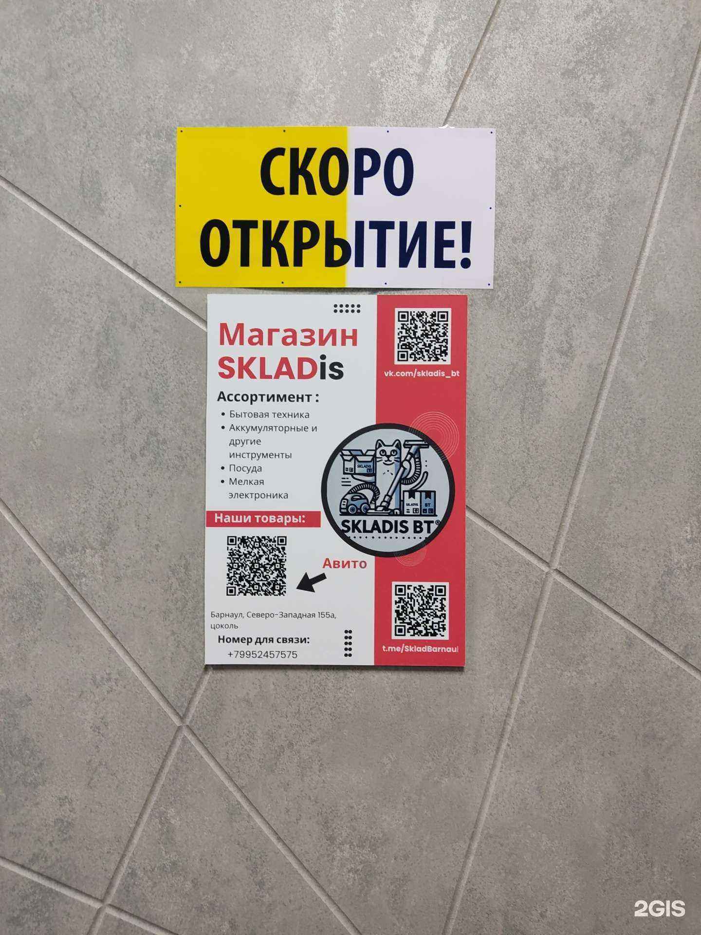 Отзывы на компанию Куритса в г. Барнаул c фото