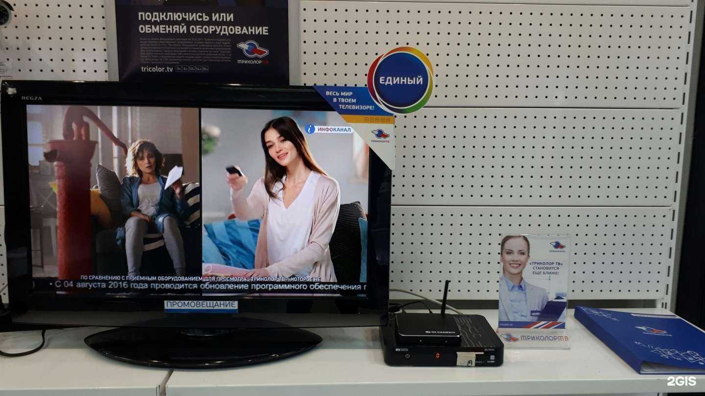 Отзывы на компанию Триколор в Ижевске c фото