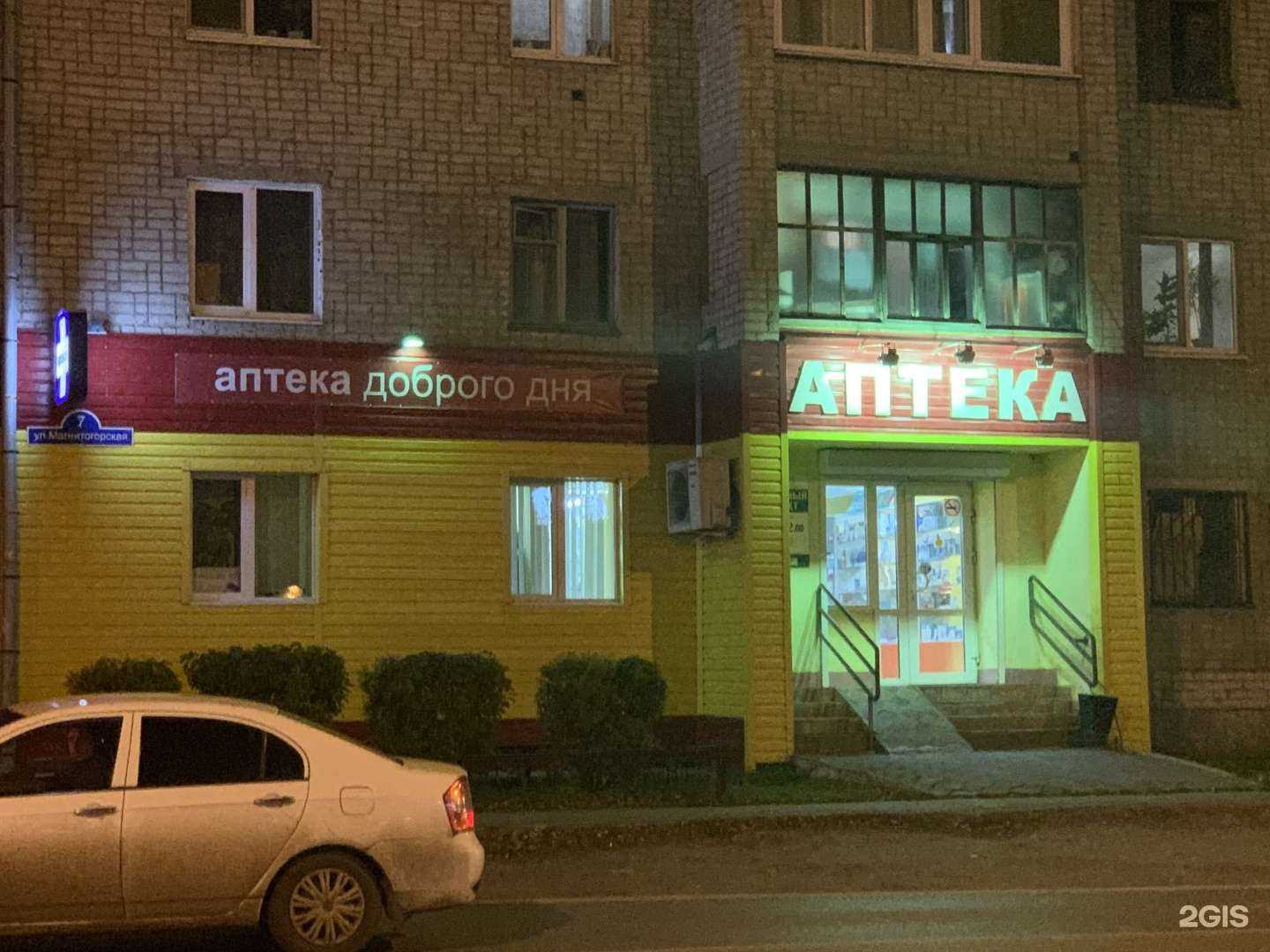 Отзывы на компанию Фарм-Альянс в Тюмени c фото