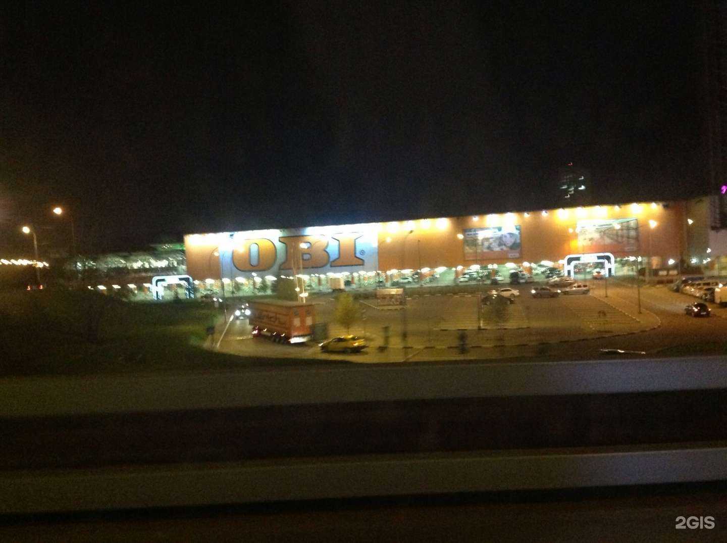 Отзывы на компанию OBI в Котельниках c фото