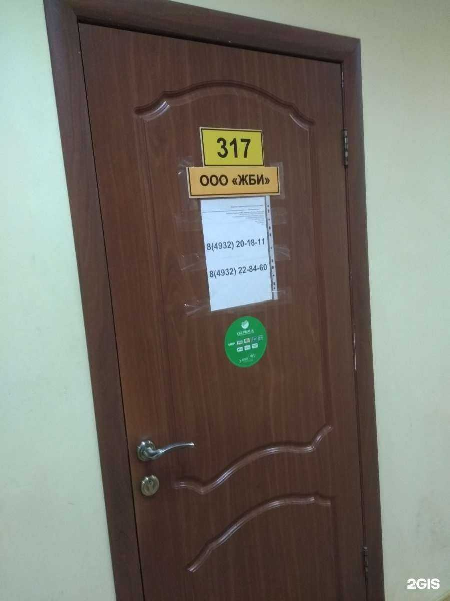 Отзывы на компанию ЖБИ в г. Иваново c фото