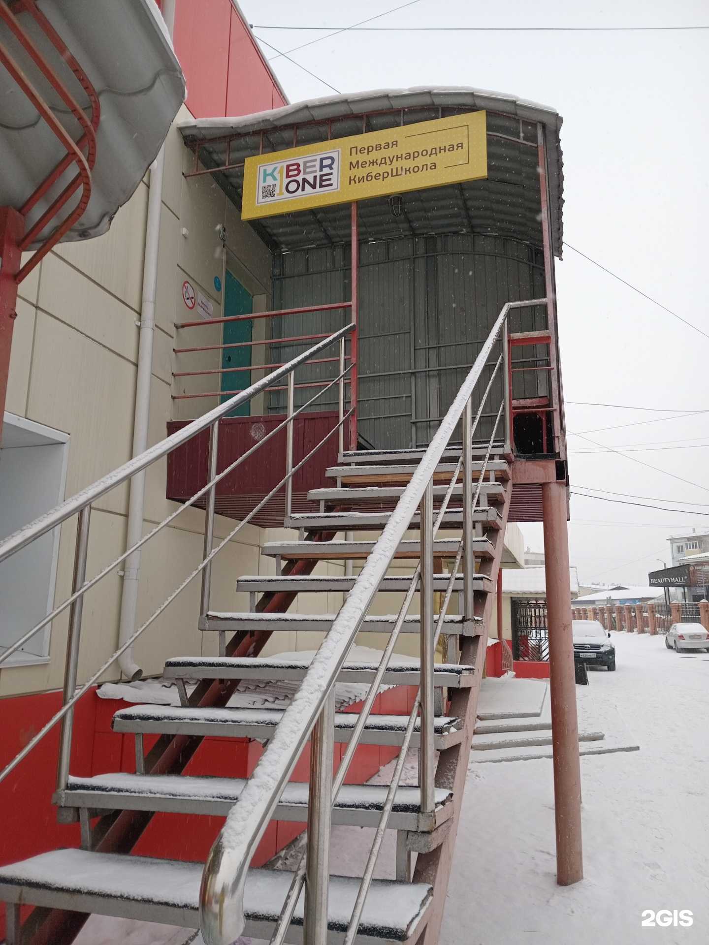 Отзывы на компанию Kiberone в г. Улан-Удэ c фото