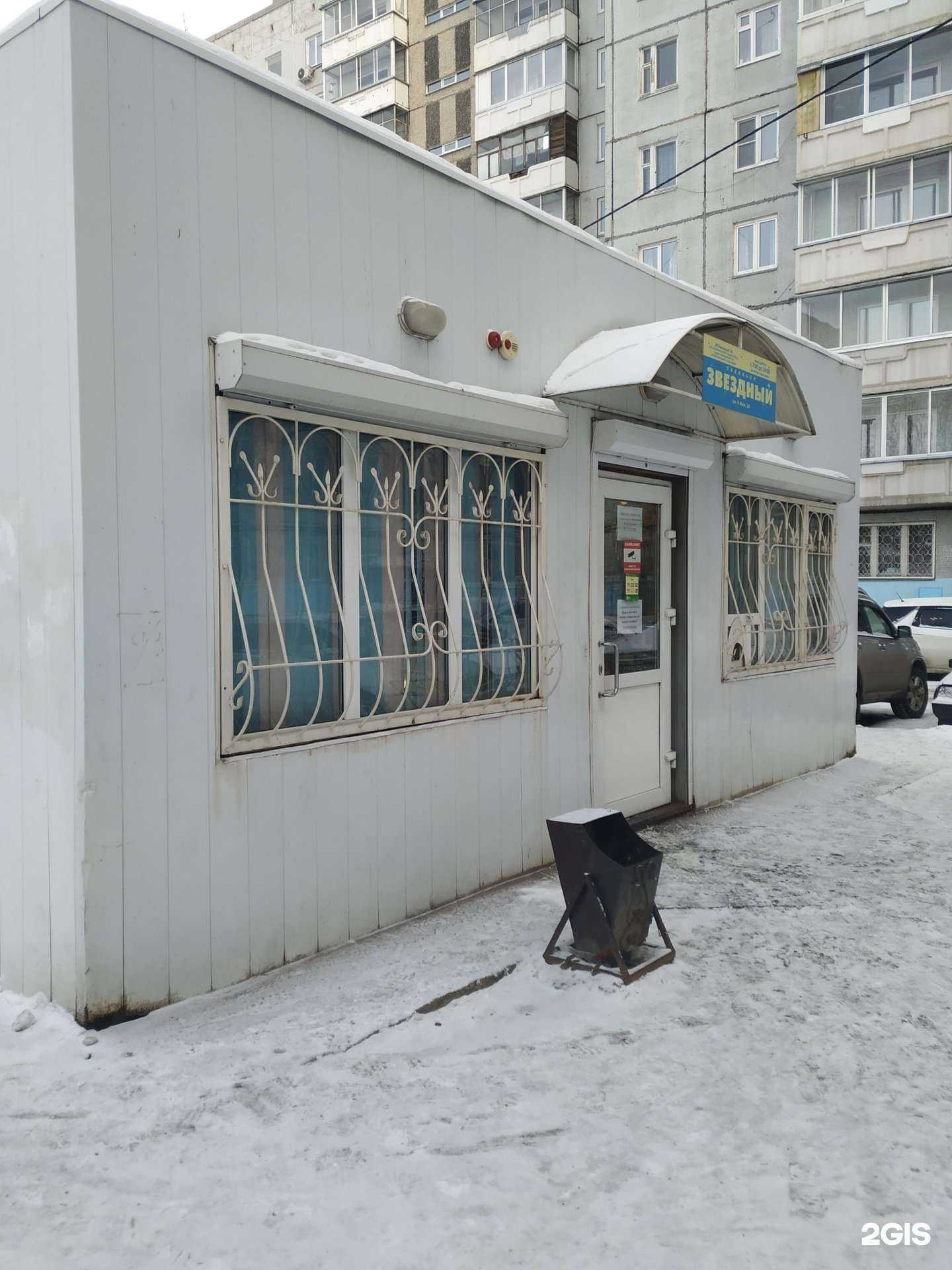 Отзывы на компанию Звездный в Красноярске c фото