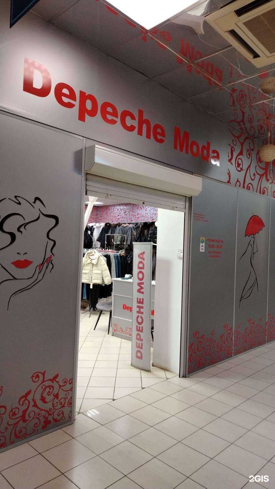 Отзывы на компанию Depeche Moda в г. Саранск c фото