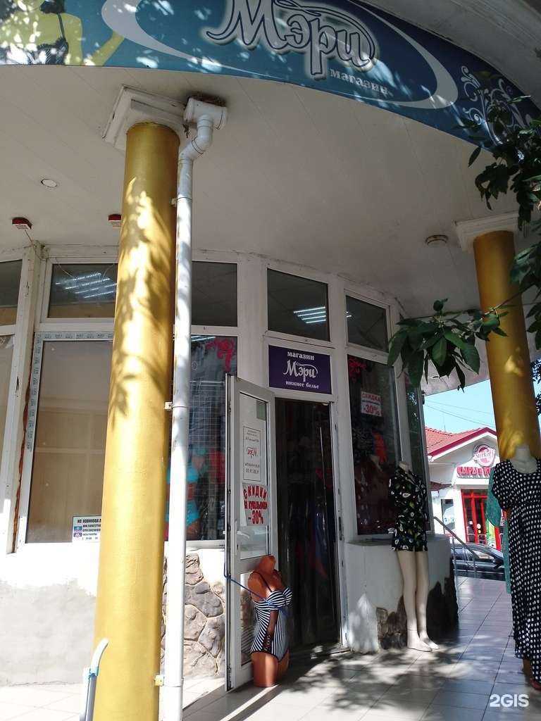 Отзывы на компанию Мэри в г. Анапа c фото