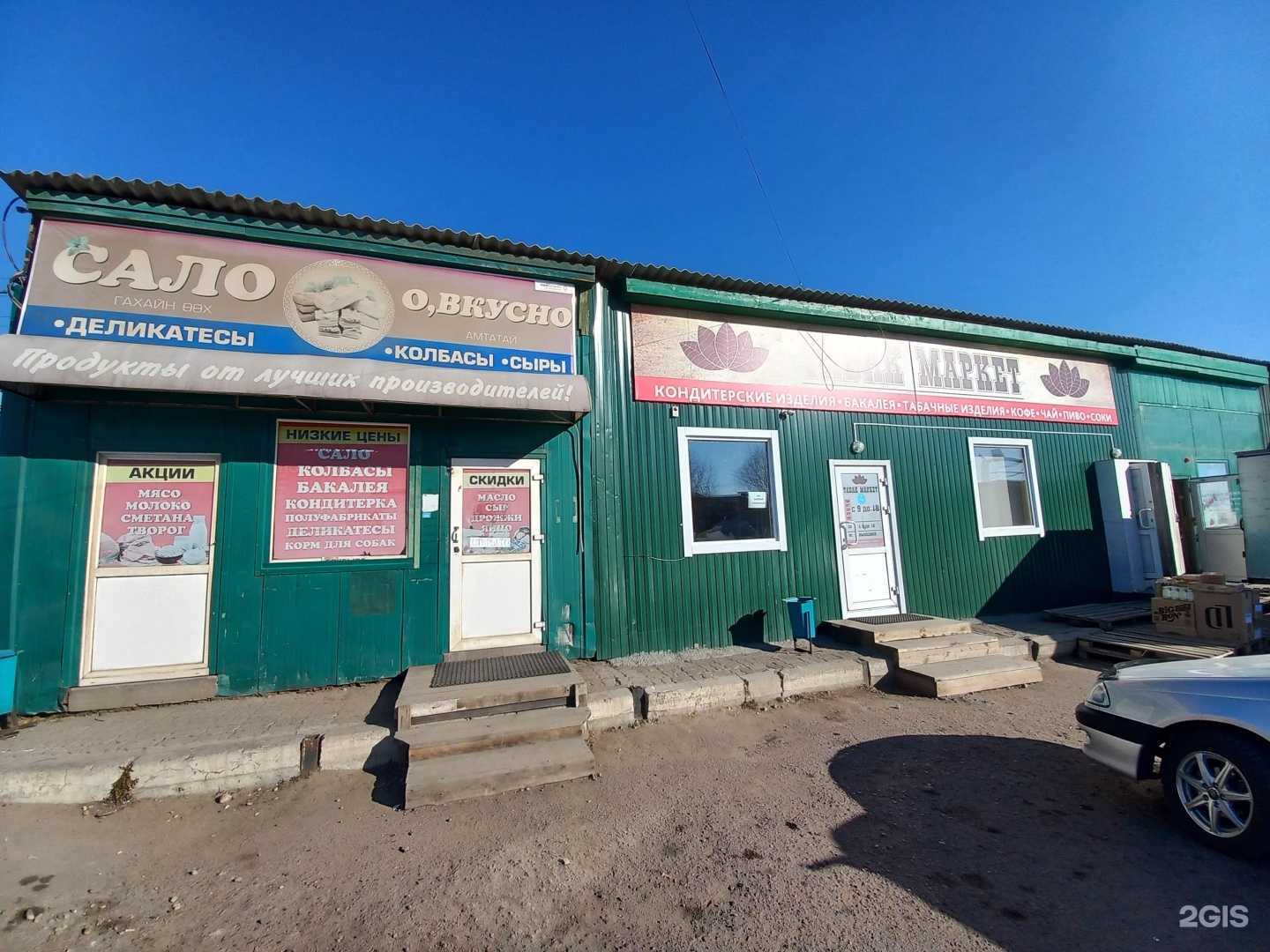 Отзывы на компанию Табак-маркет в г. Улан-Удэ c фото