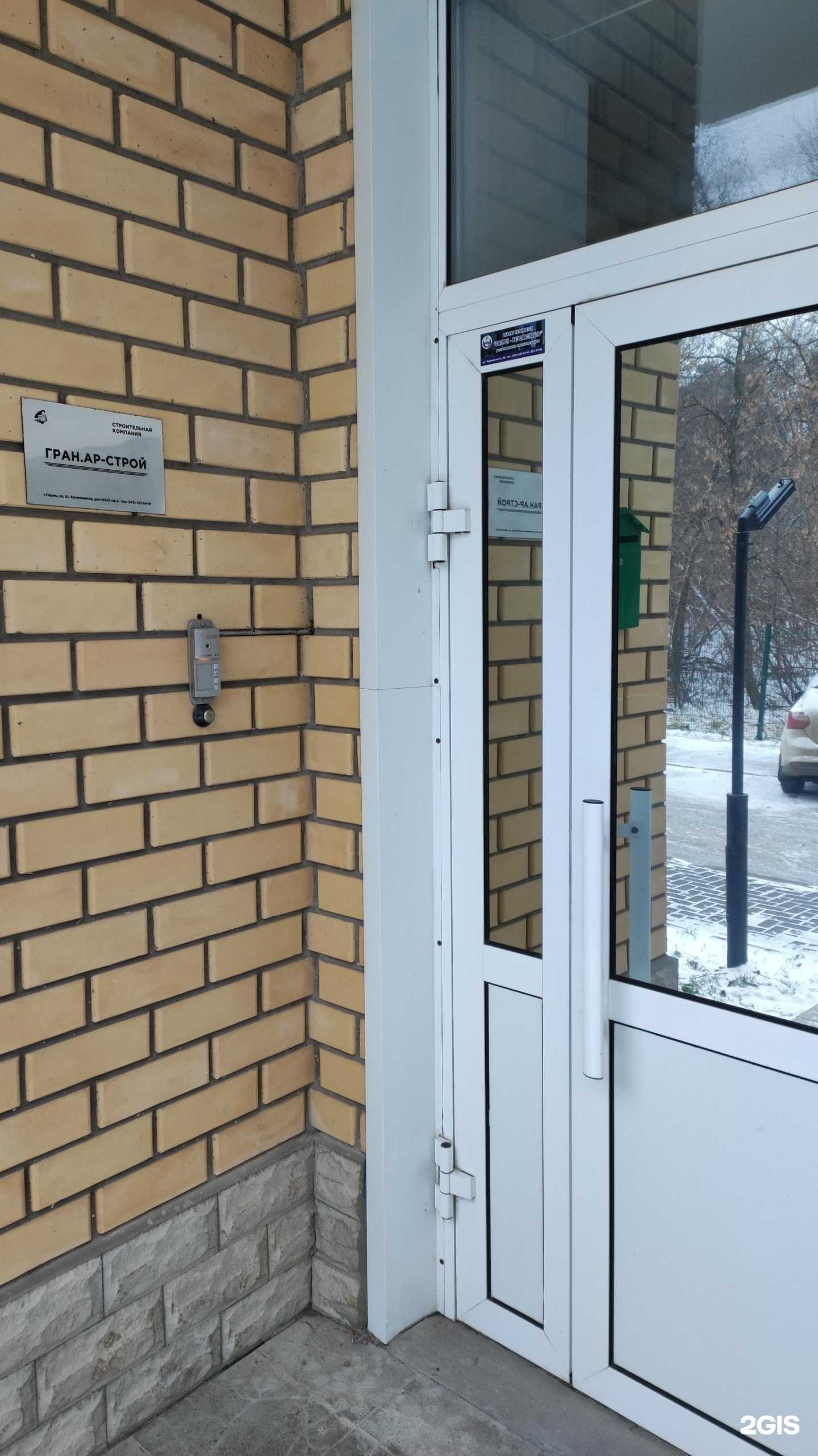 Отзывы на компанию Гран. Ар-строй в г. Пермь c фото