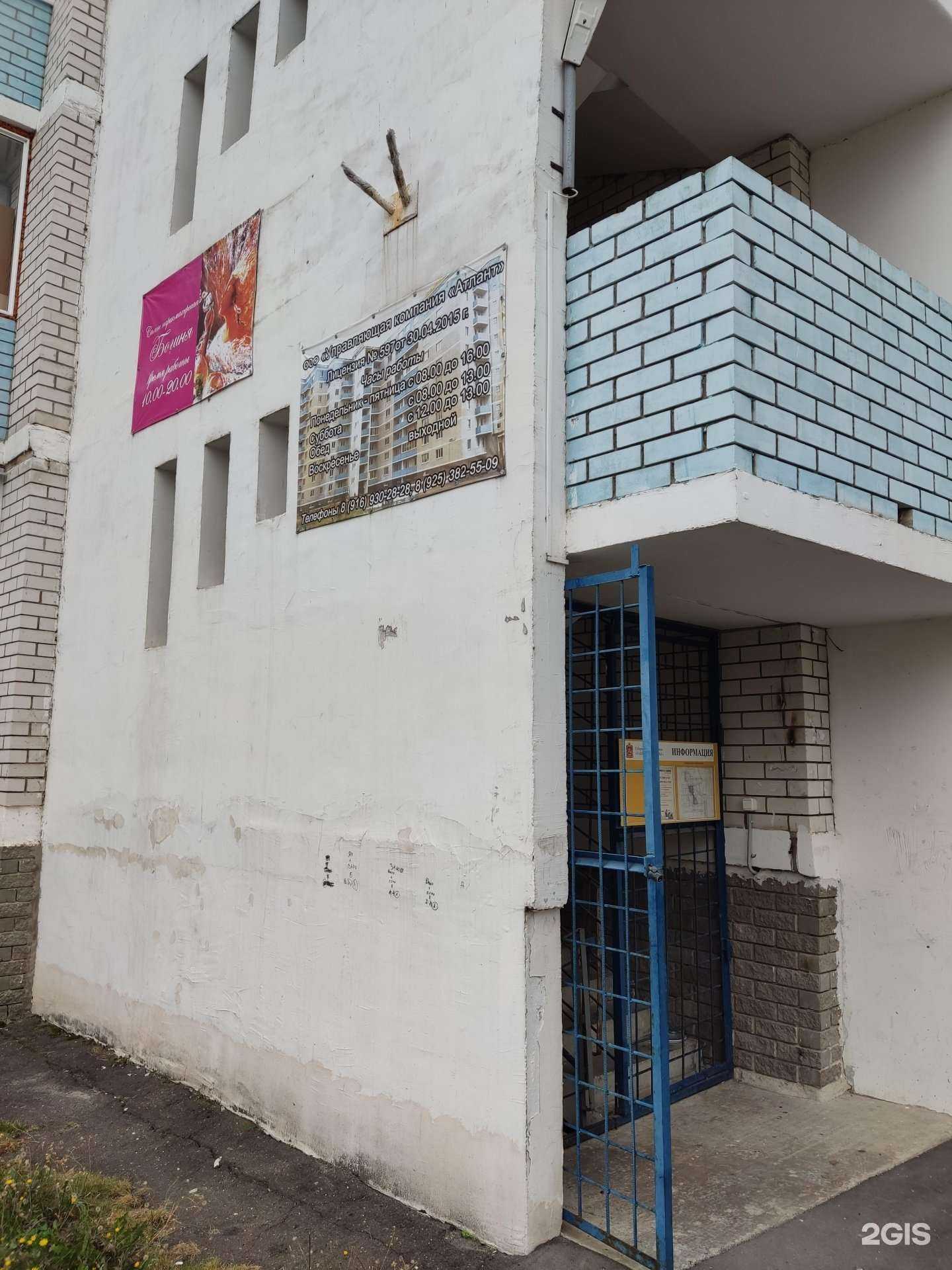 Отзывы на компанию Богиня в Электрогорске c фото