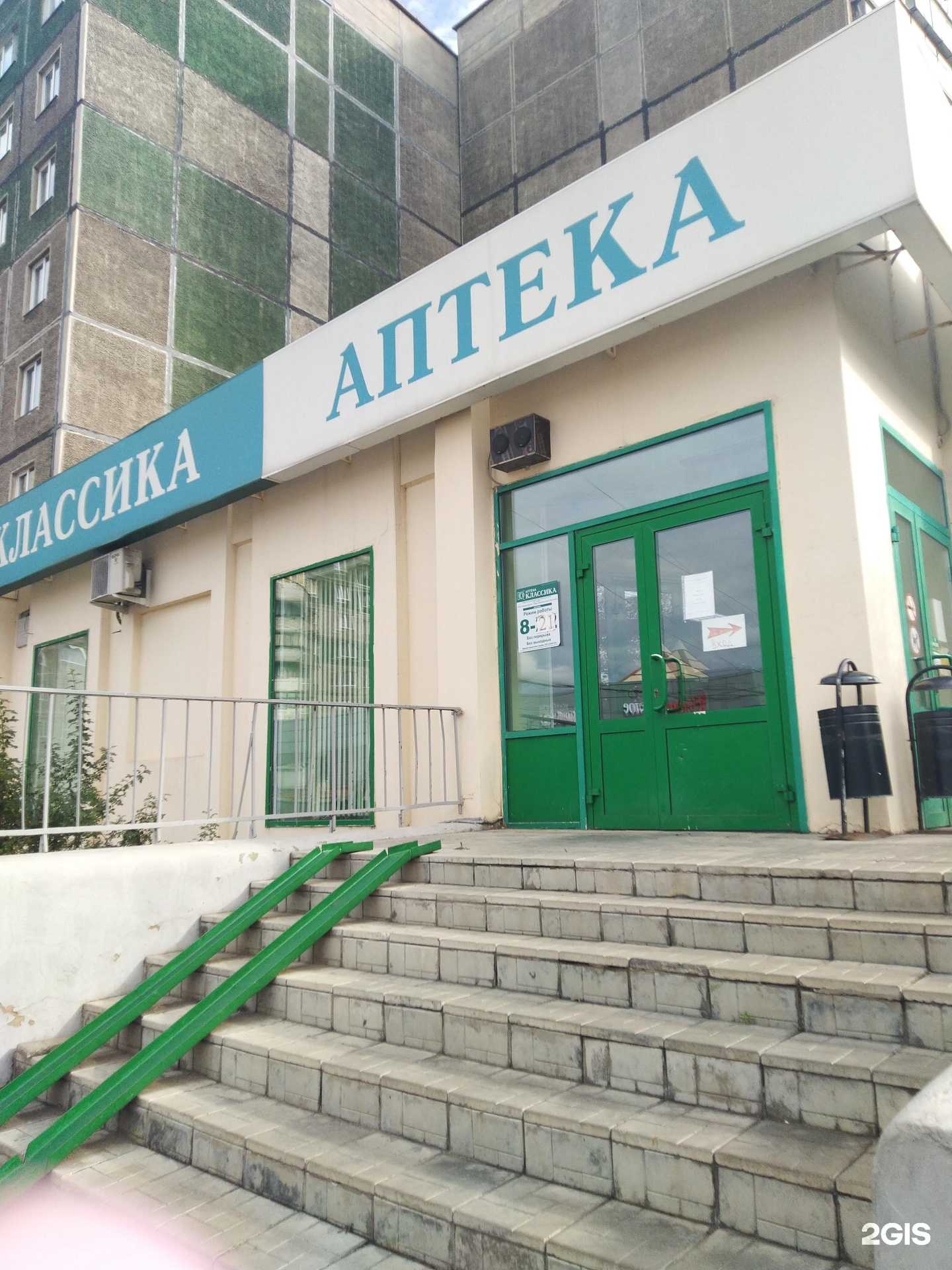 Отзывы на компанию Классика в Магнитогорске c фото