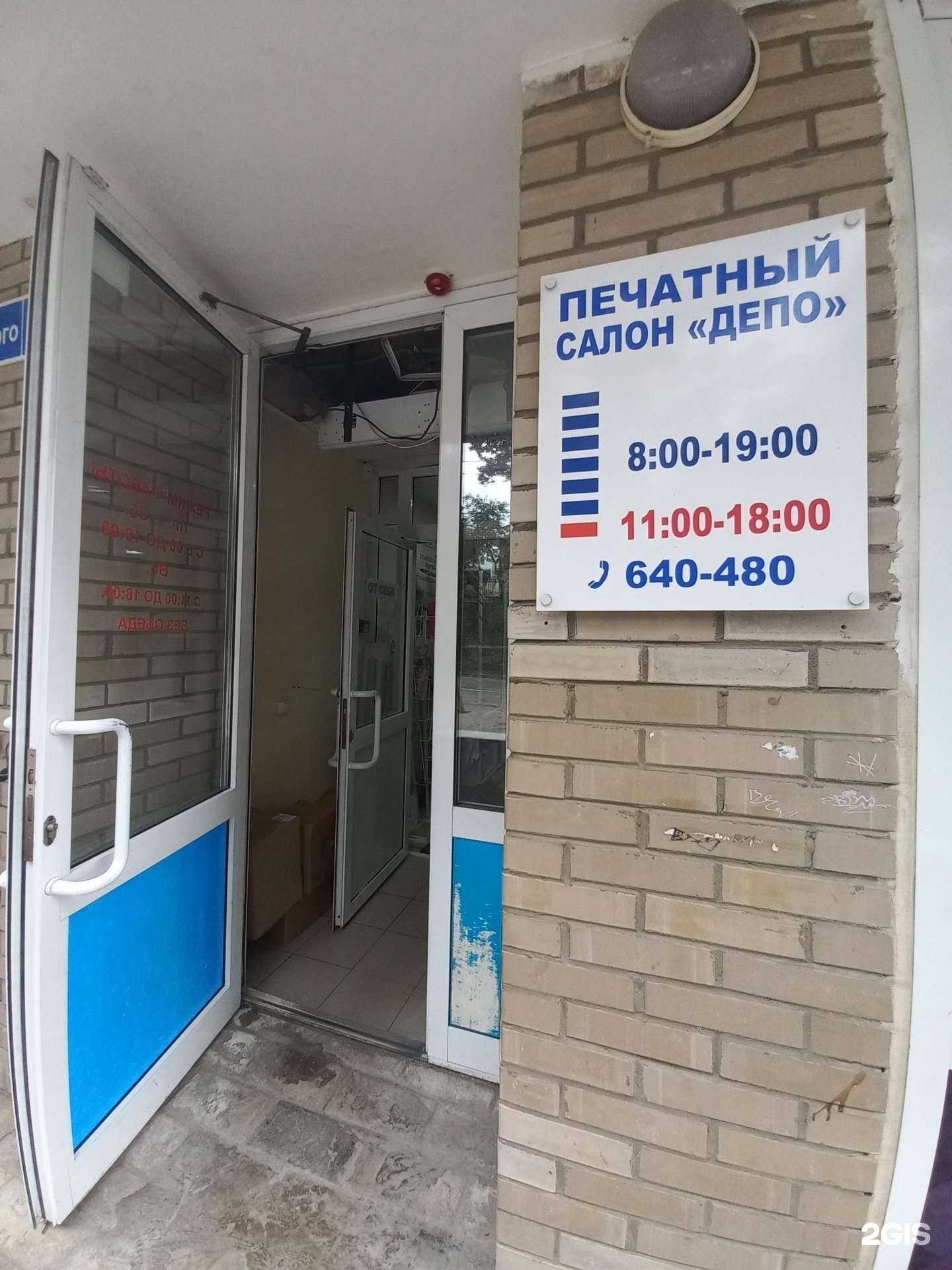 Отзывы на компанию Депо в г. Иркутск c фото